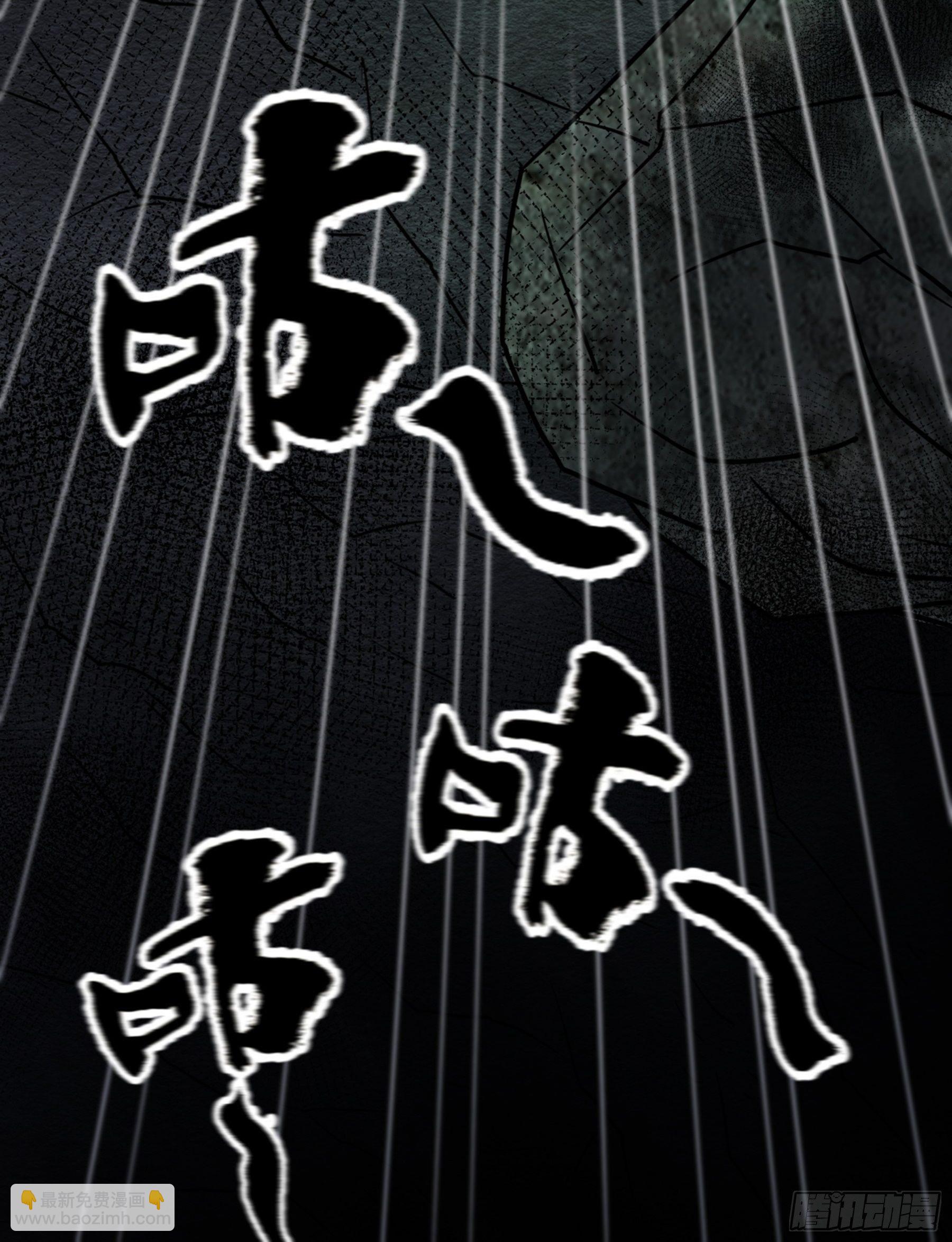 第30话 引蛇出洞(1/2)-第31话