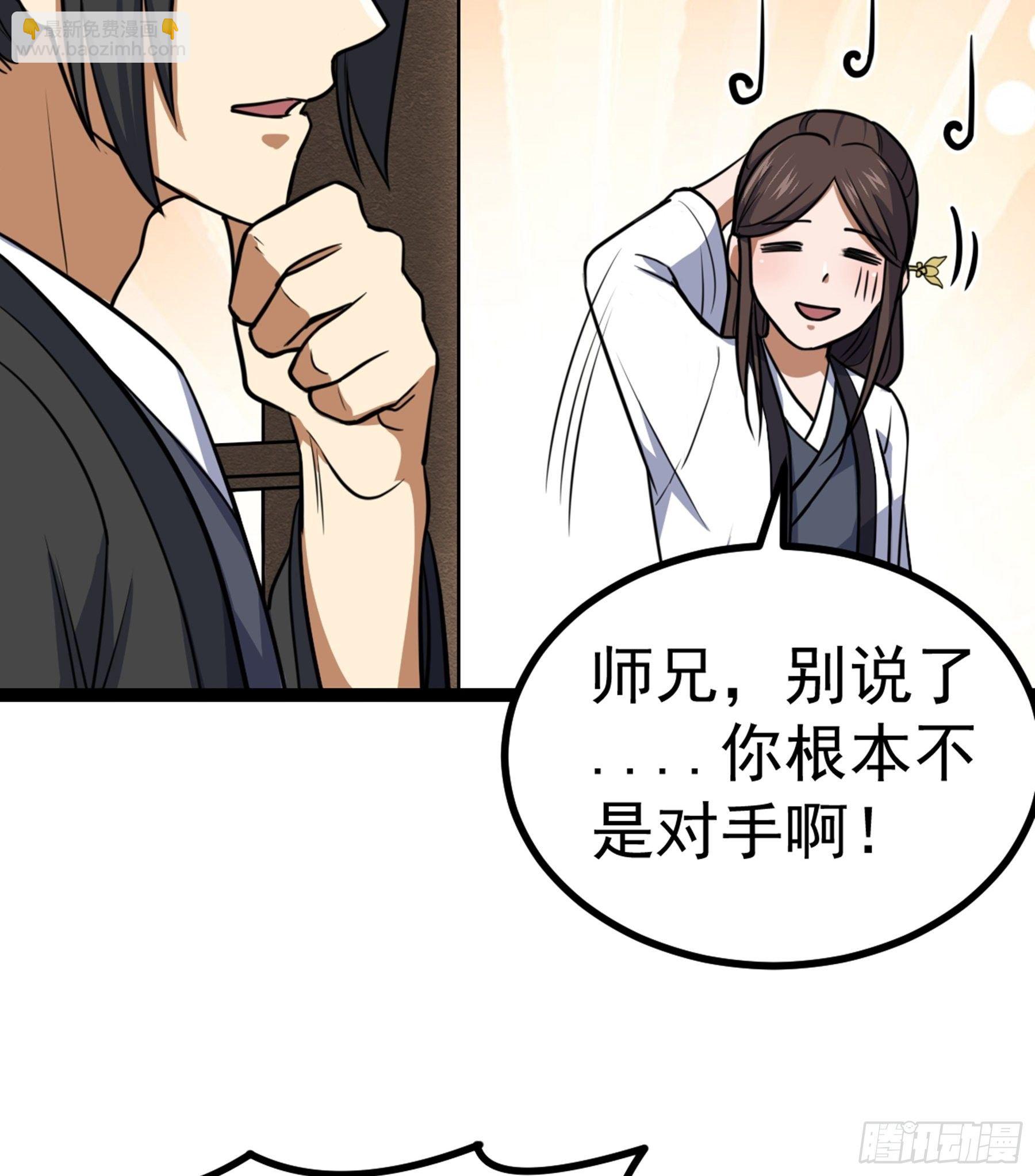 第30话 引蛇出洞(1/2)-第31话