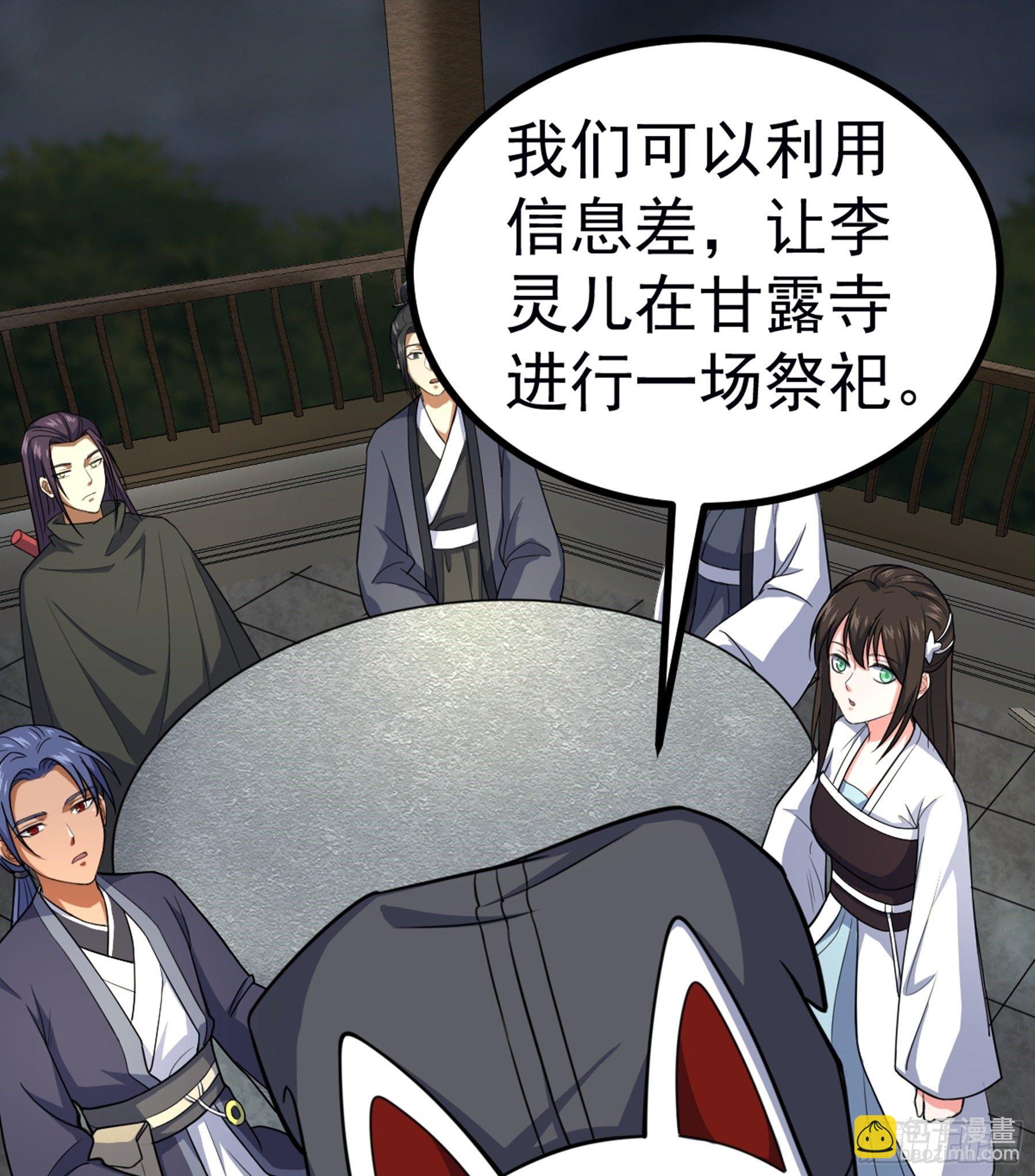 第30话 引蛇出洞(1/2)-第31话