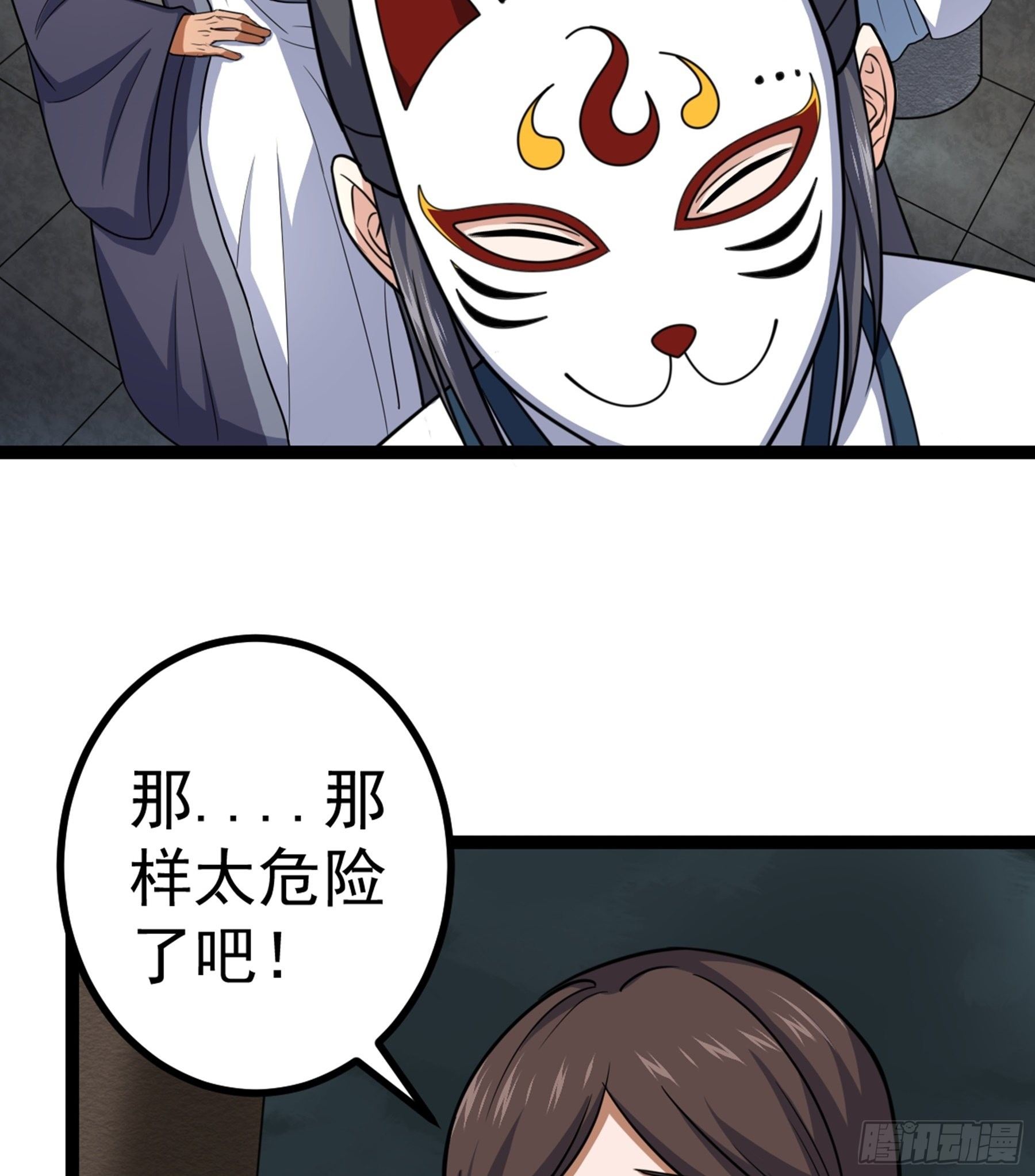 第30话 引蛇出洞(1/2)-第31话