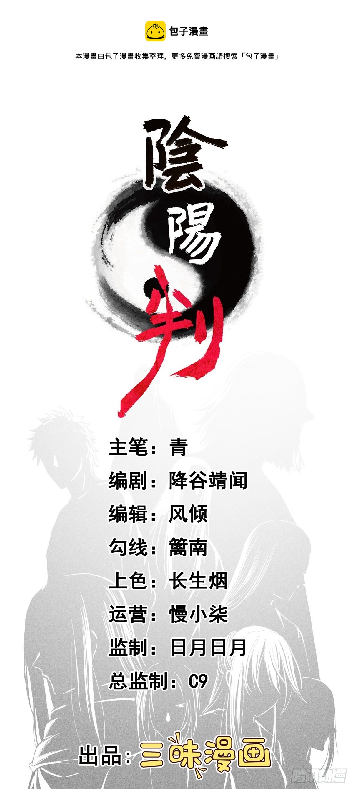 第32话 憎恶来袭-第33话