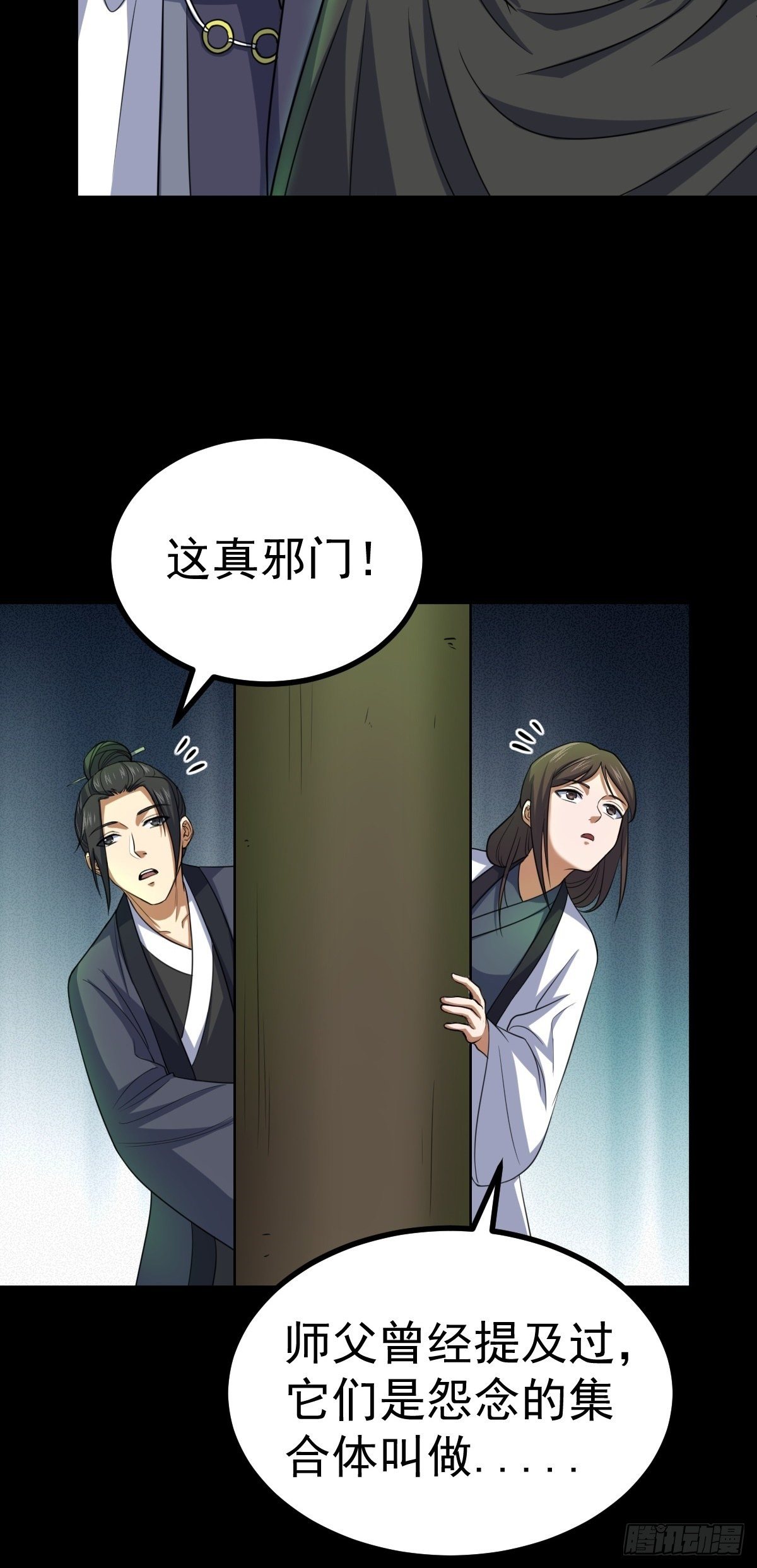 第32话 憎恶来袭-第33话