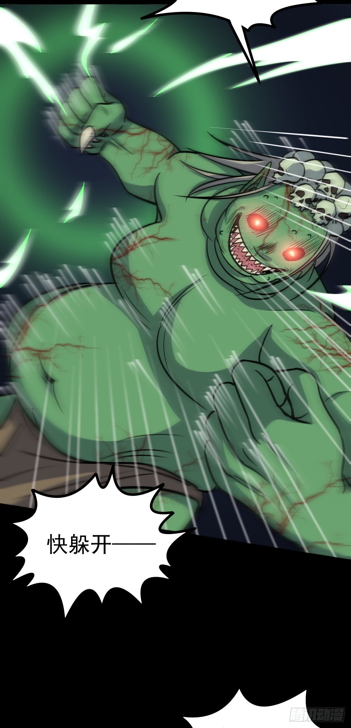 第32话 憎恶来袭-第33话