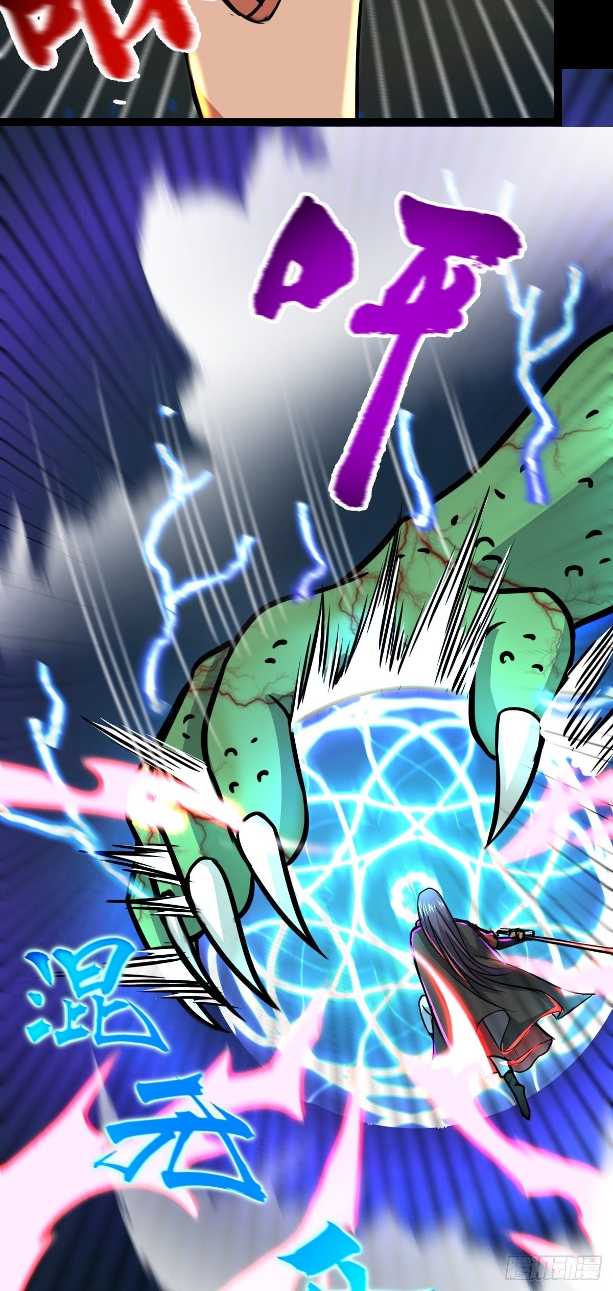 第32话 憎恶来袭-第33话