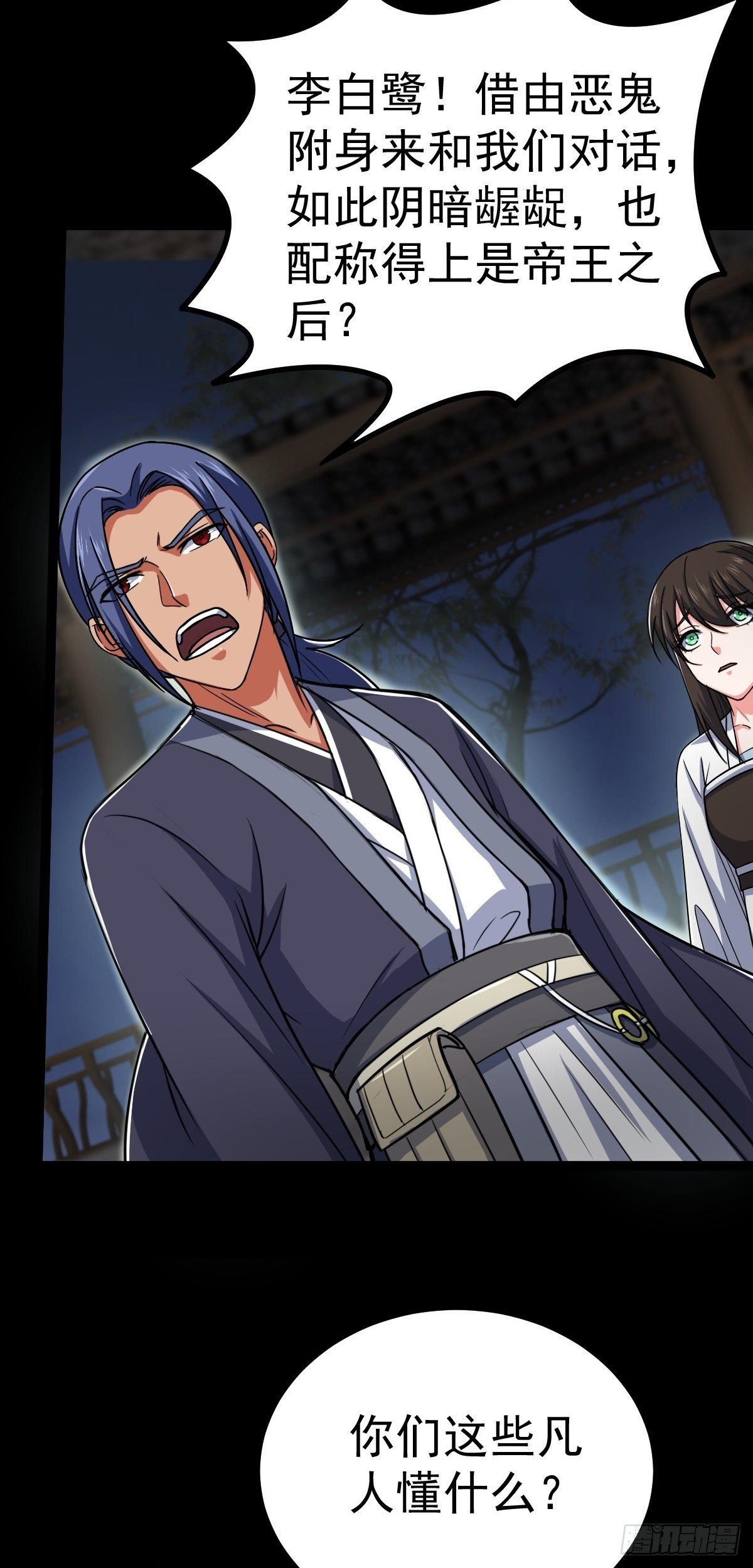 第32话 憎恶来袭-第33话