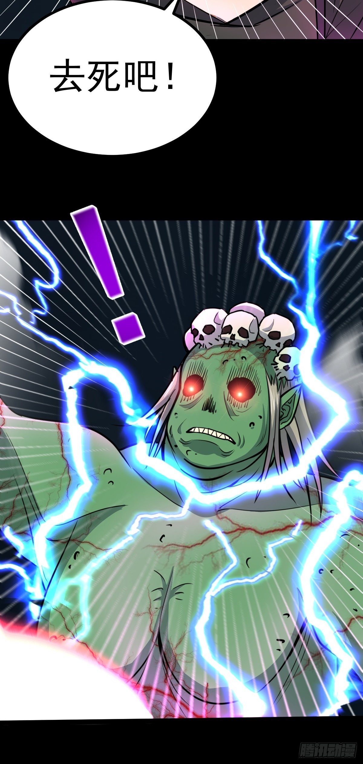 第32话 憎恶来袭-第33话