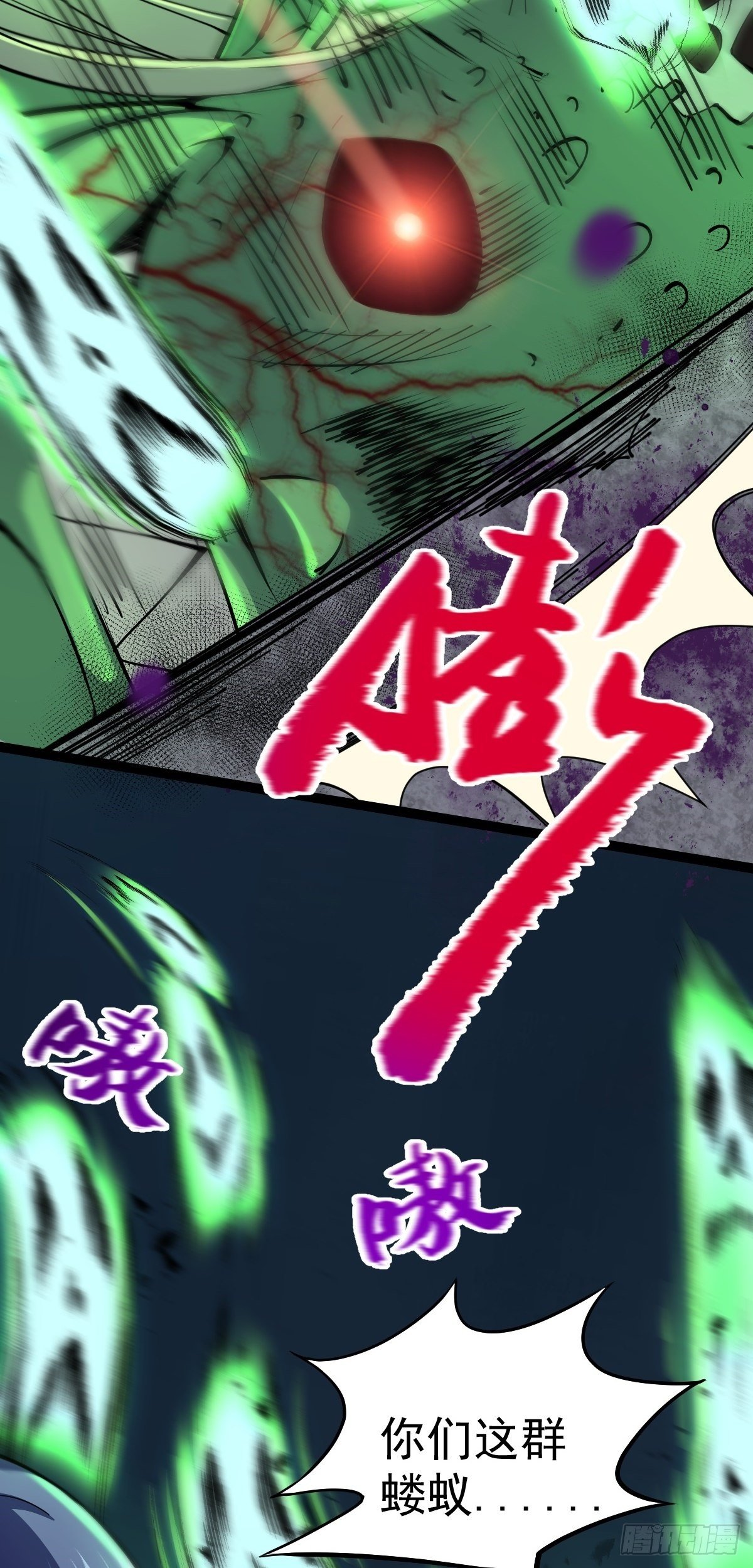 第32话 憎恶来袭-第33话