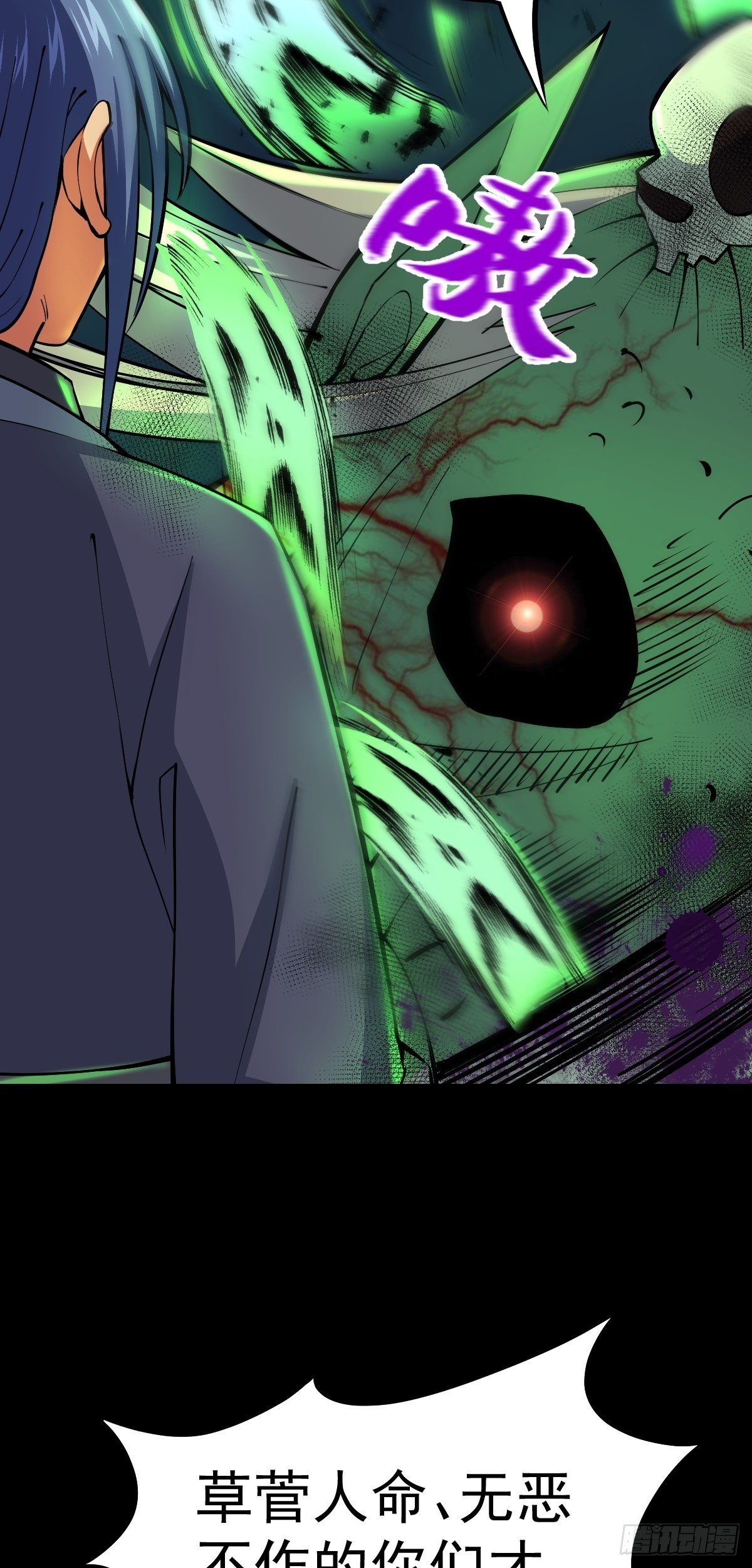 第32话 憎恶来袭-第33话