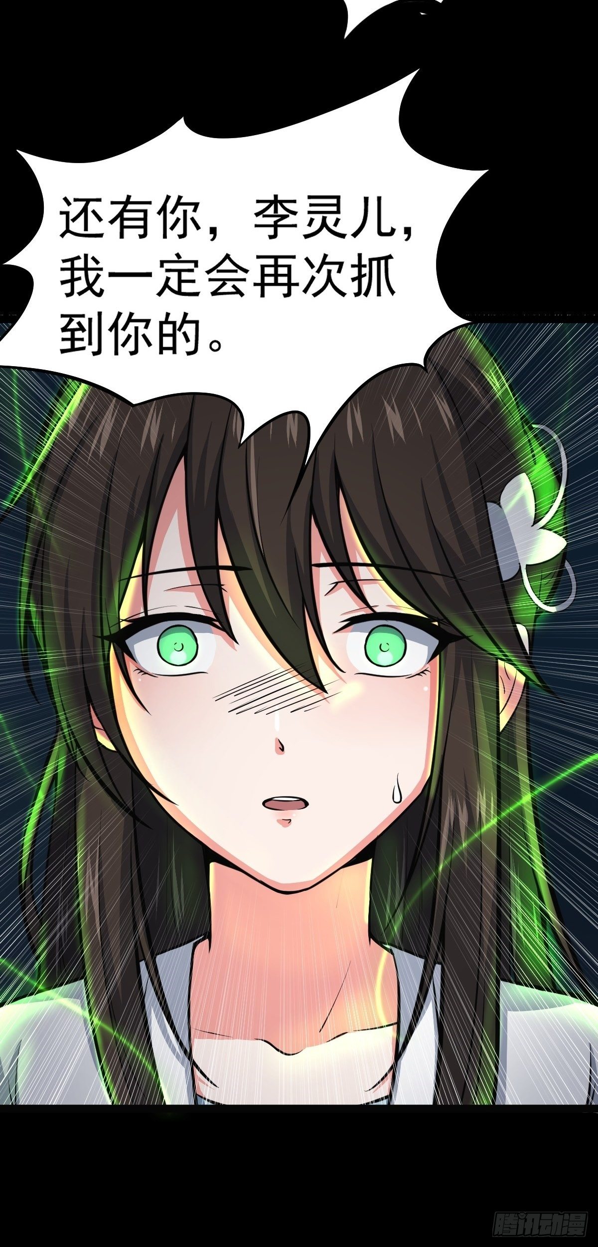 第32话 憎恶来袭-第33话