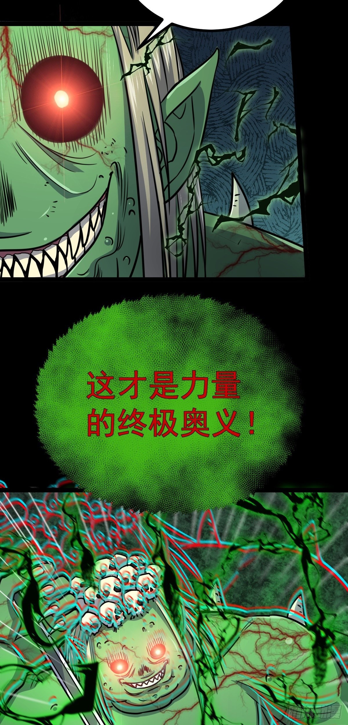 第32话 憎恶来袭-第33话