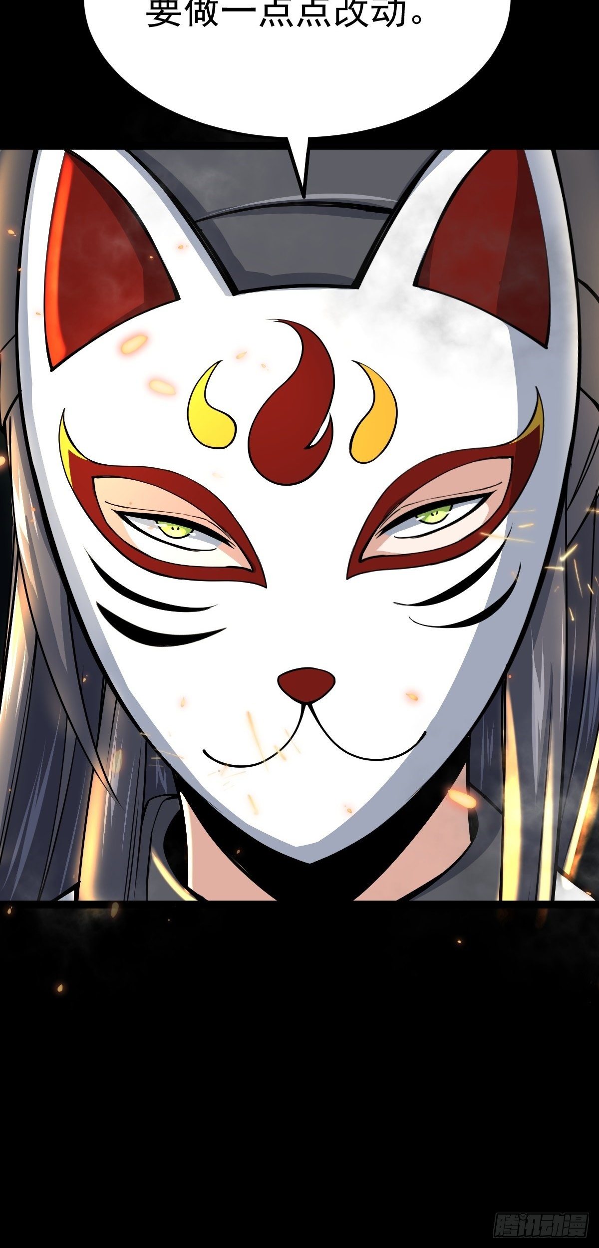 第32话 憎恶来袭-第33话