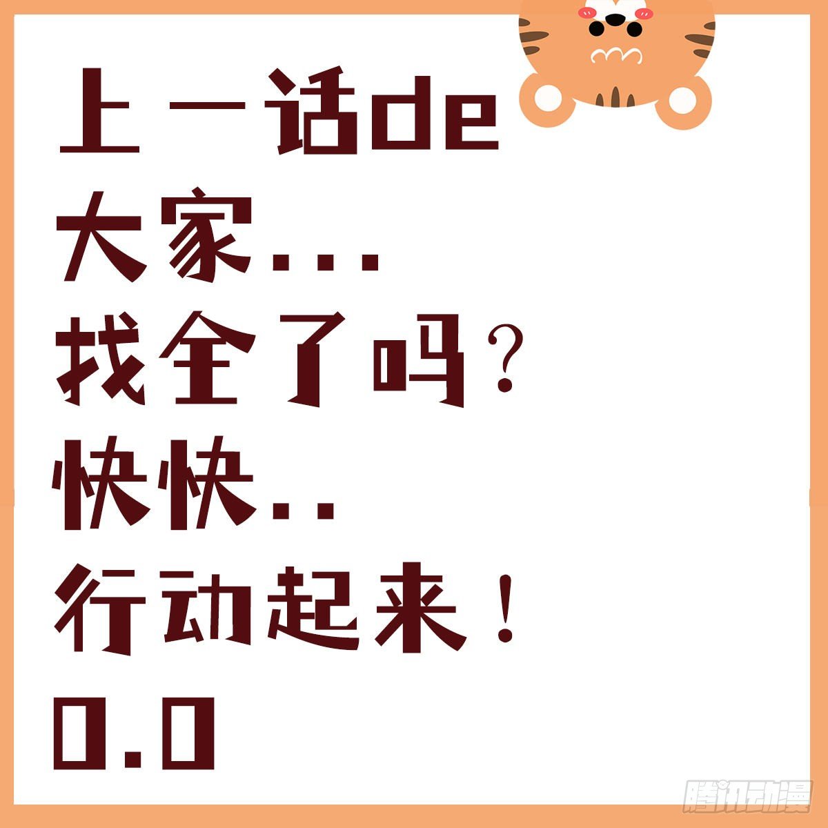 第32话 憎恶来袭-第33话