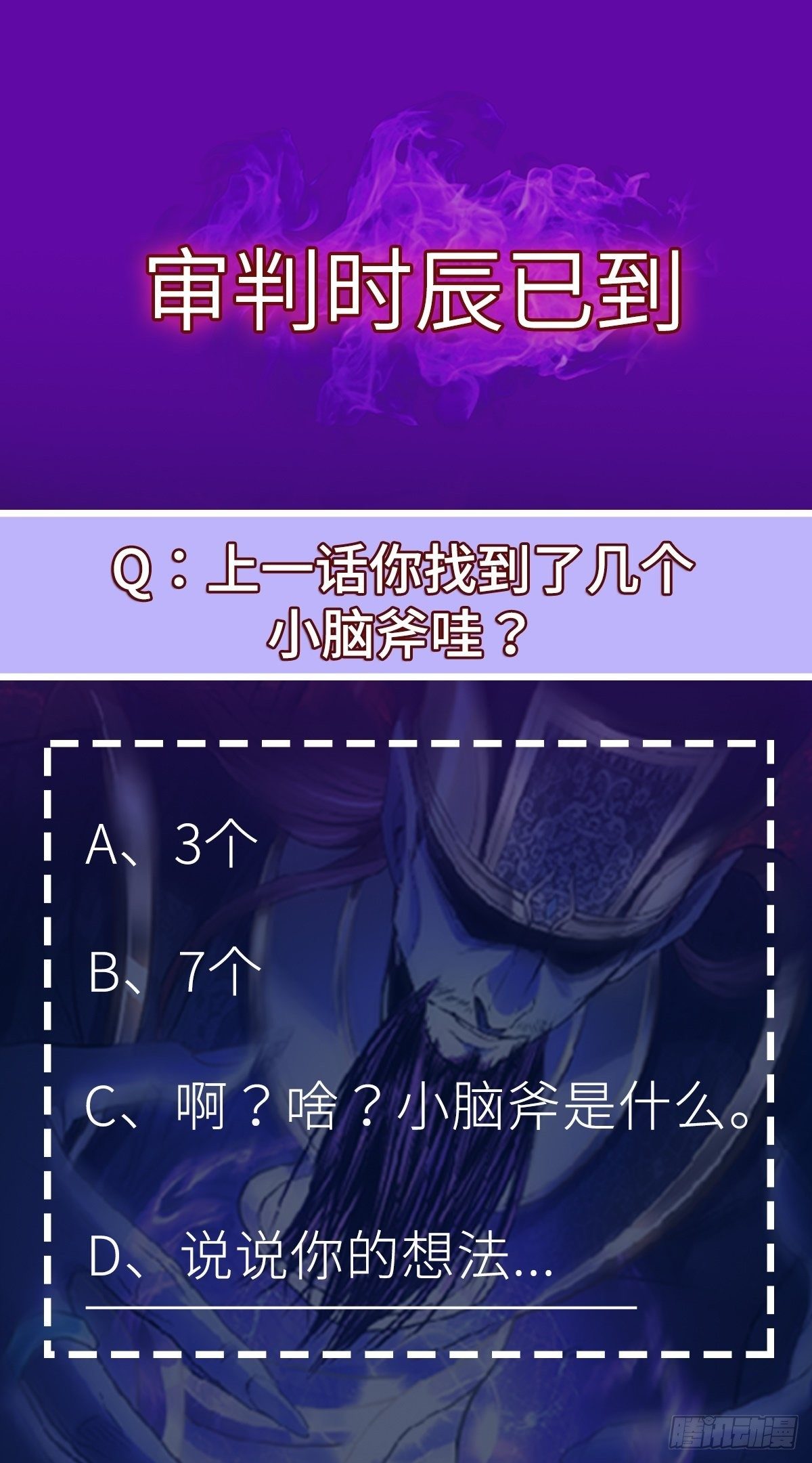 第32话 憎恶来袭-第33话