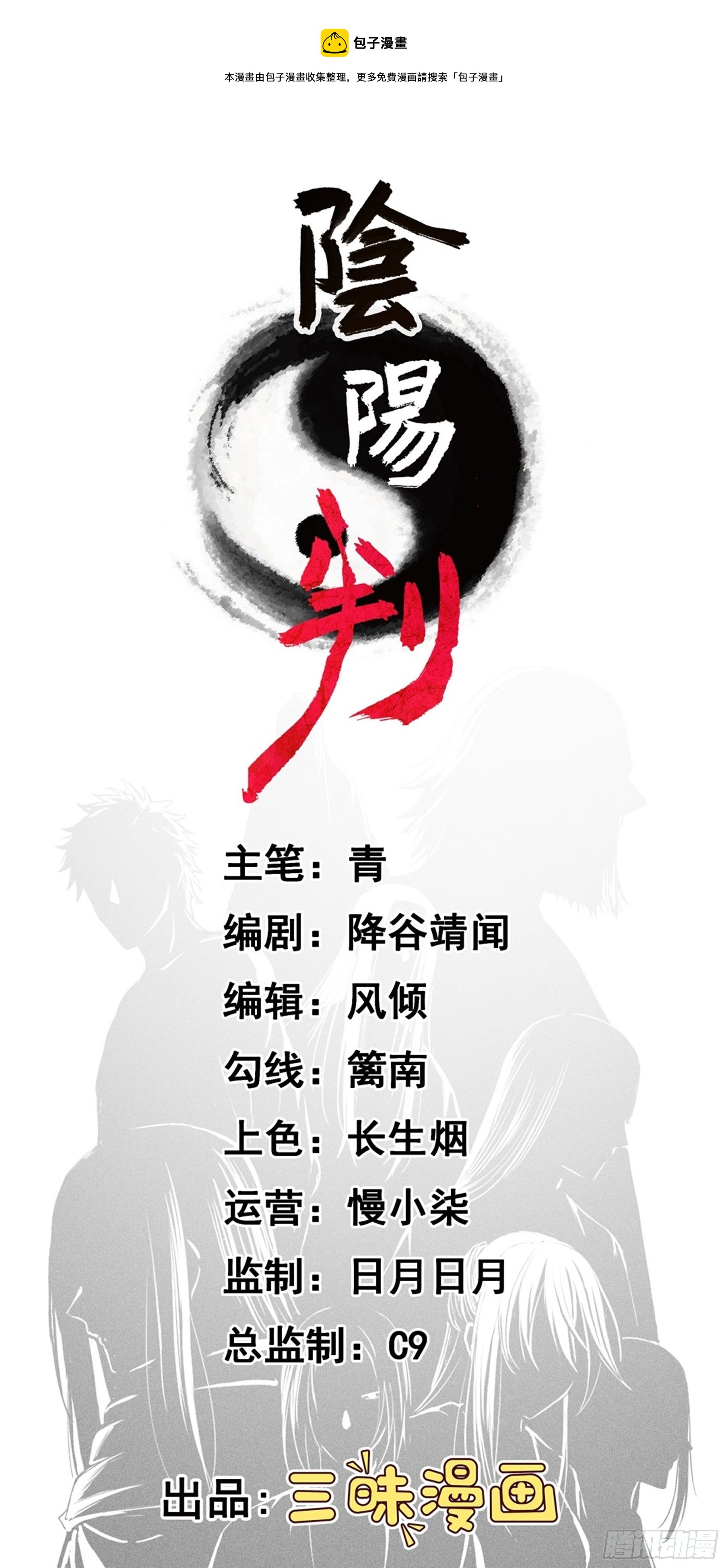 第34话 李白鹭现身(1/2)-第35话