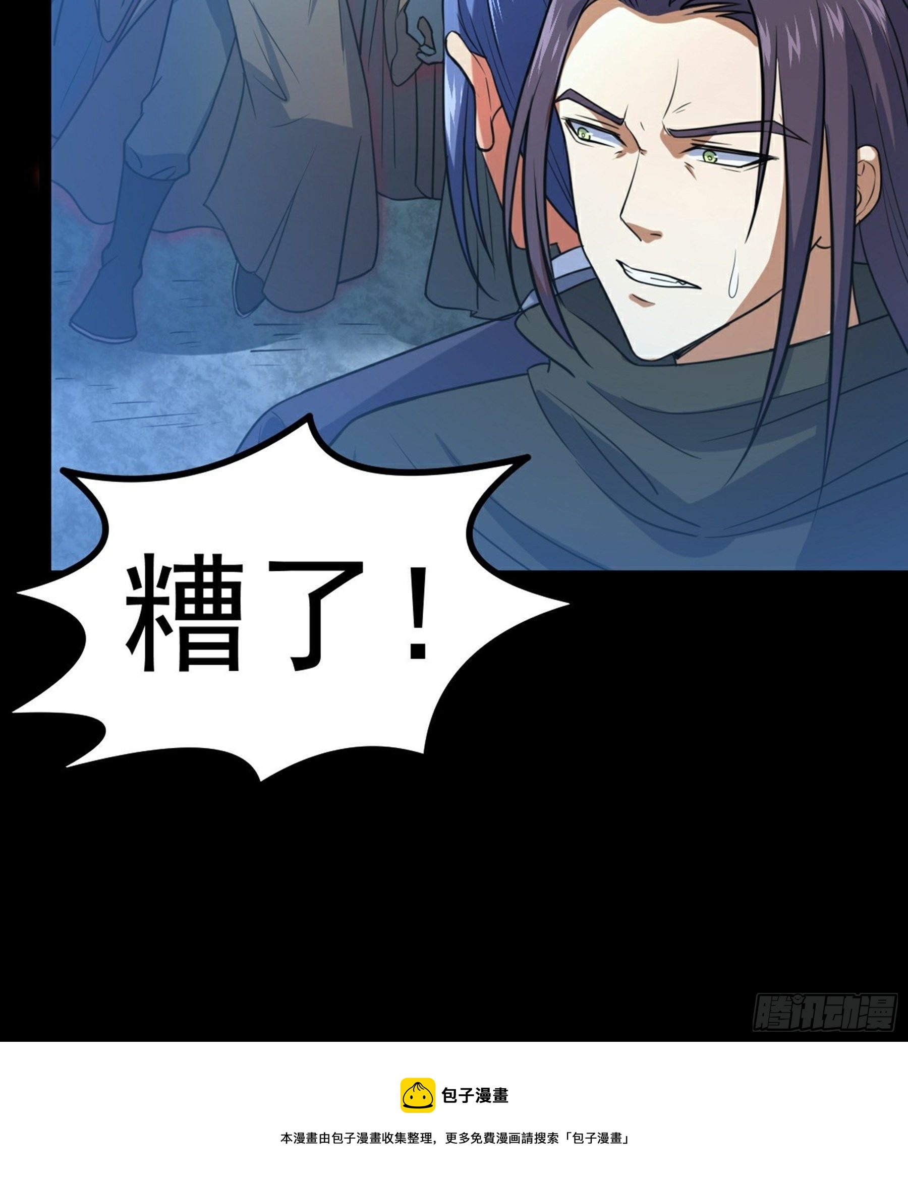 第34话 李白鹭现身(1/2)-第35话