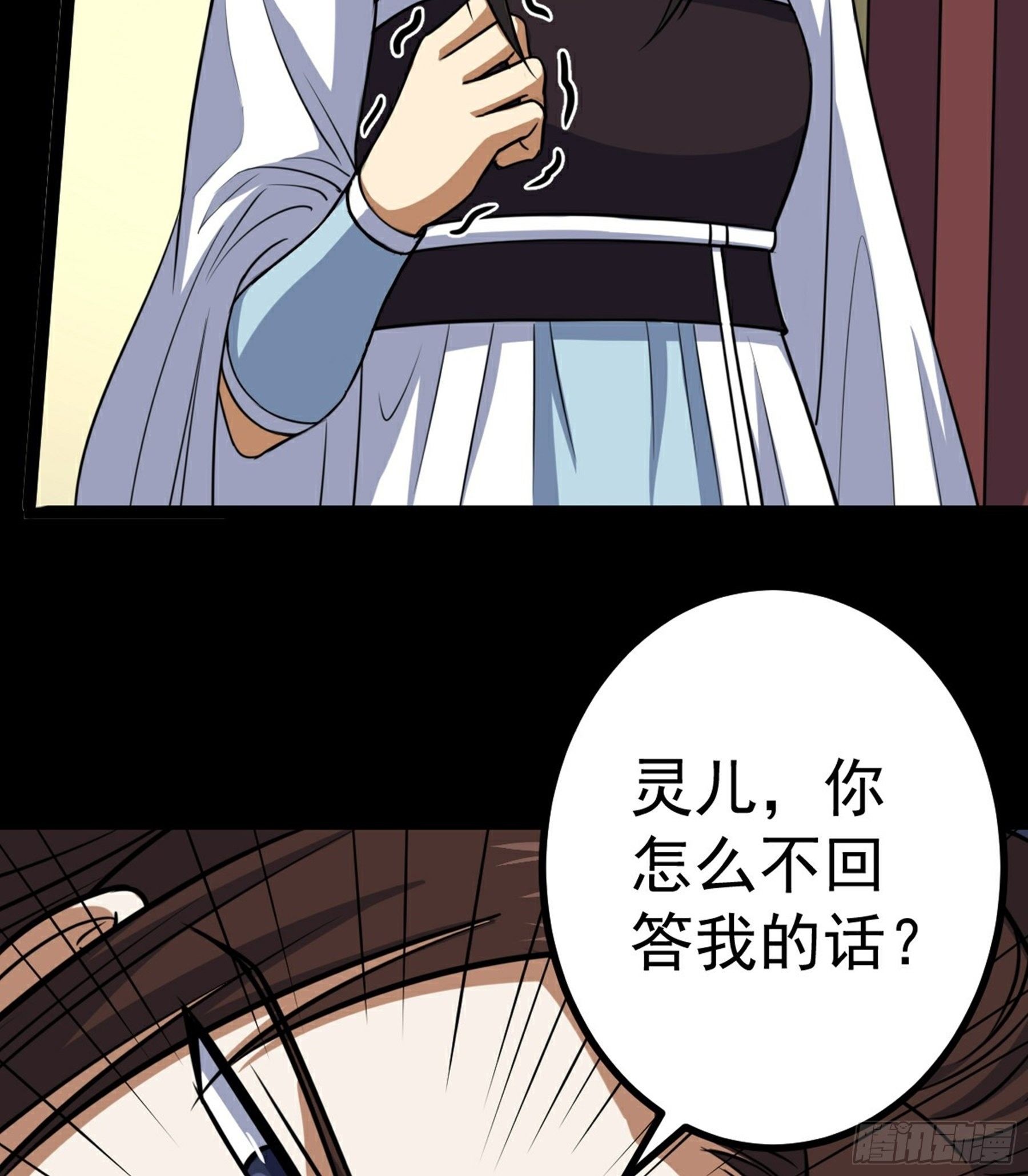 第34话 李白鹭现身(1/2)-第35话