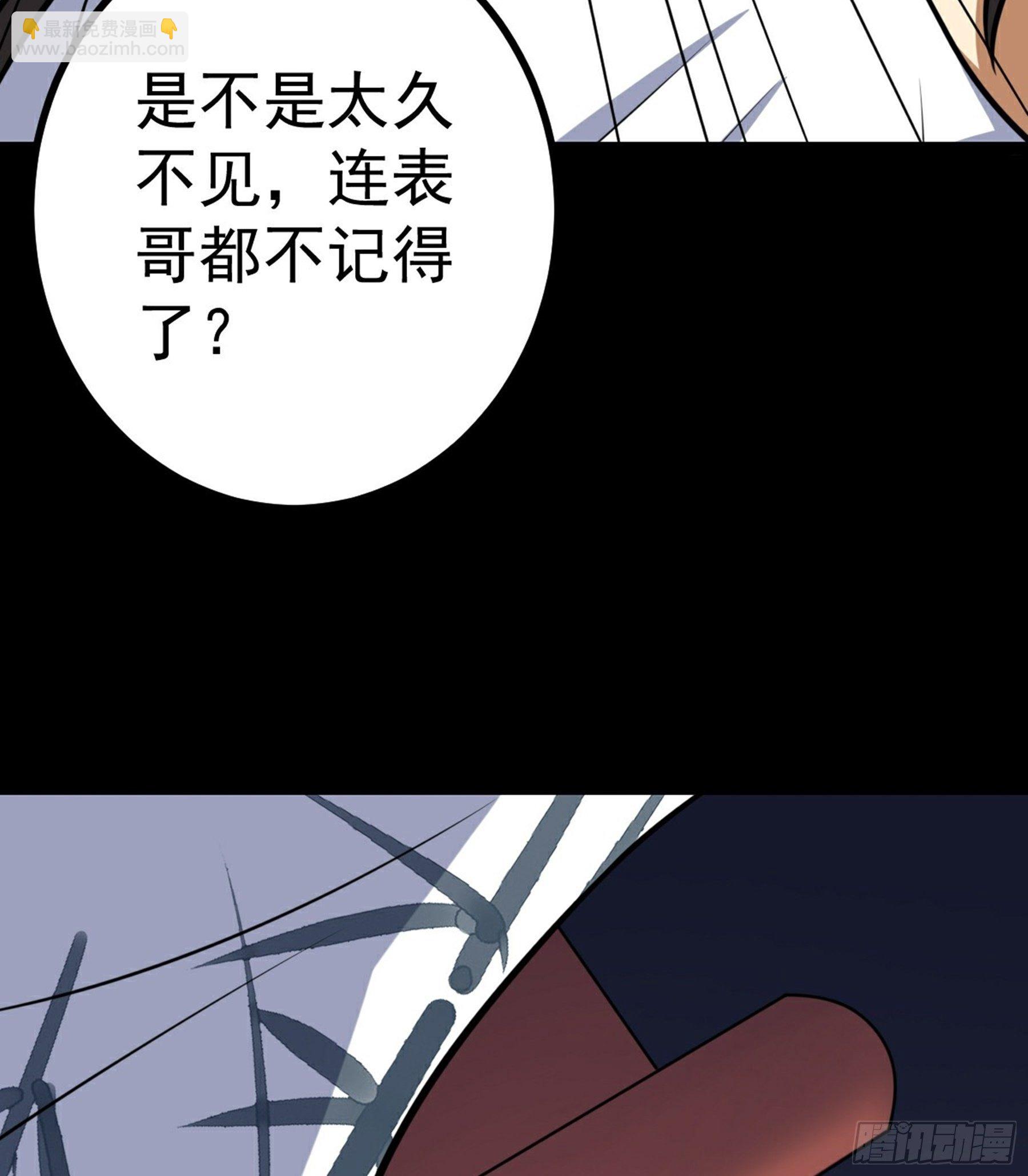 第34话 李白鹭现身(1/2)-第35话