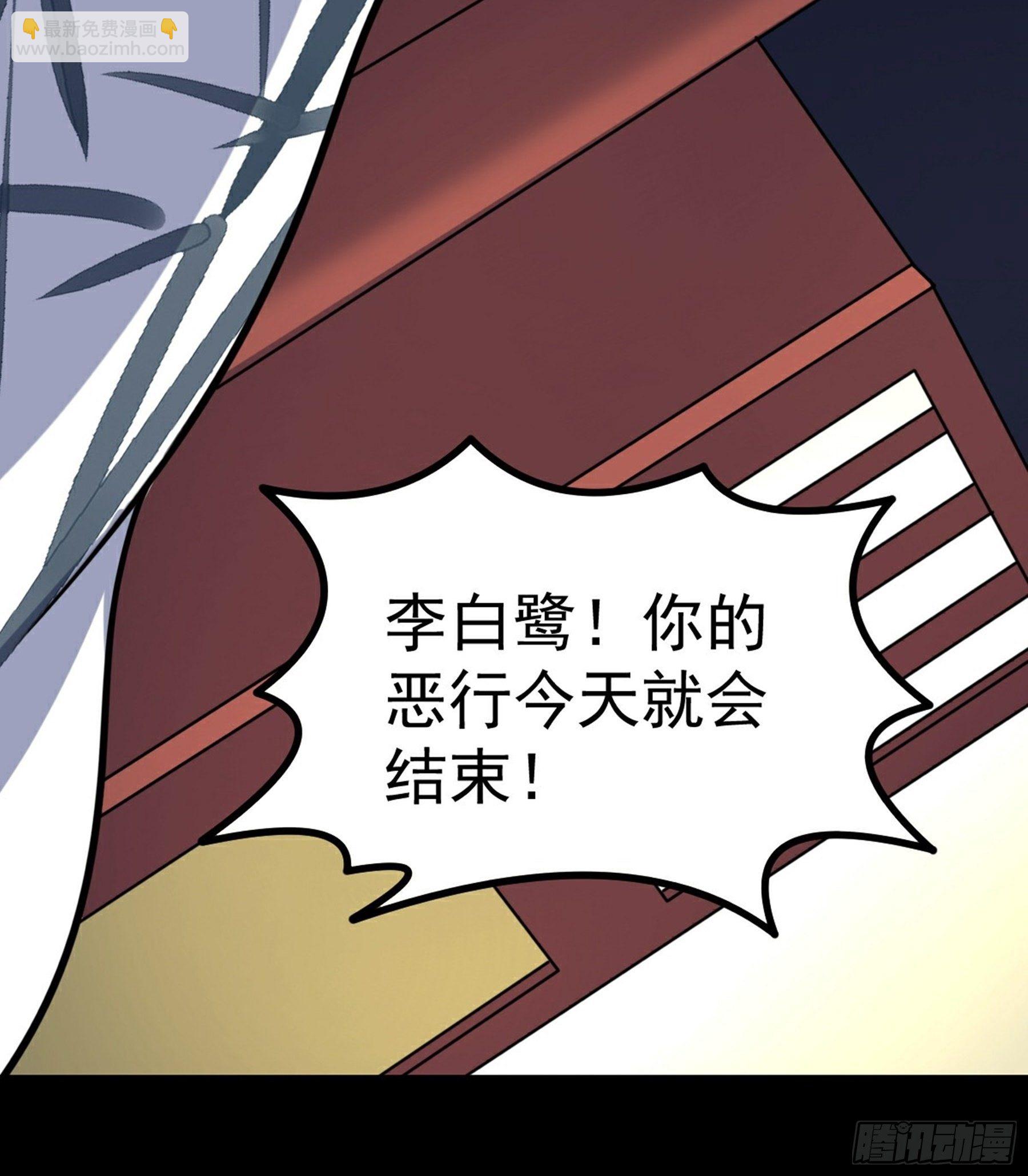 第34话 李白鹭现身(1/2)-第35话