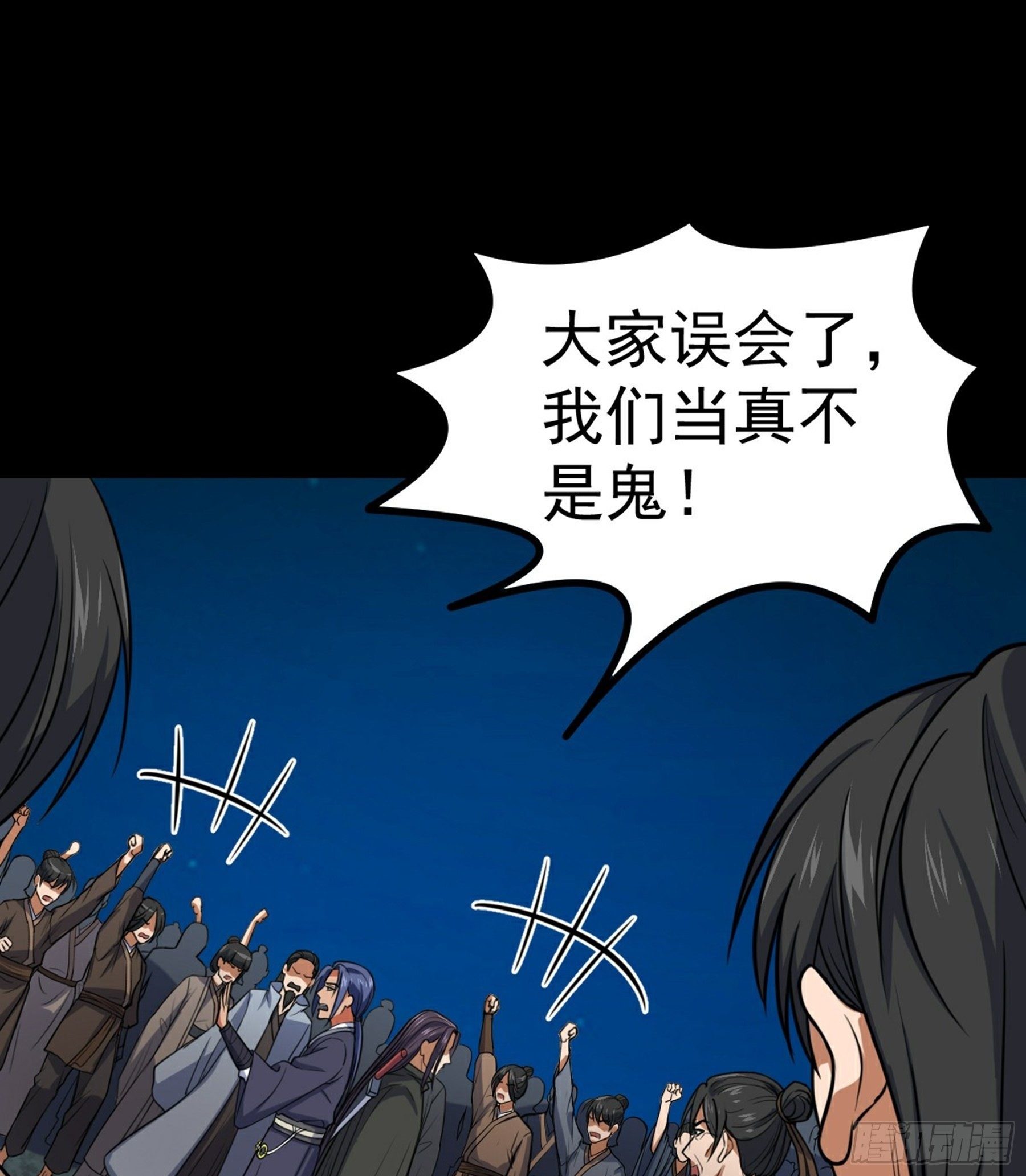 第34话 李白鹭现身(1/2)-第35话