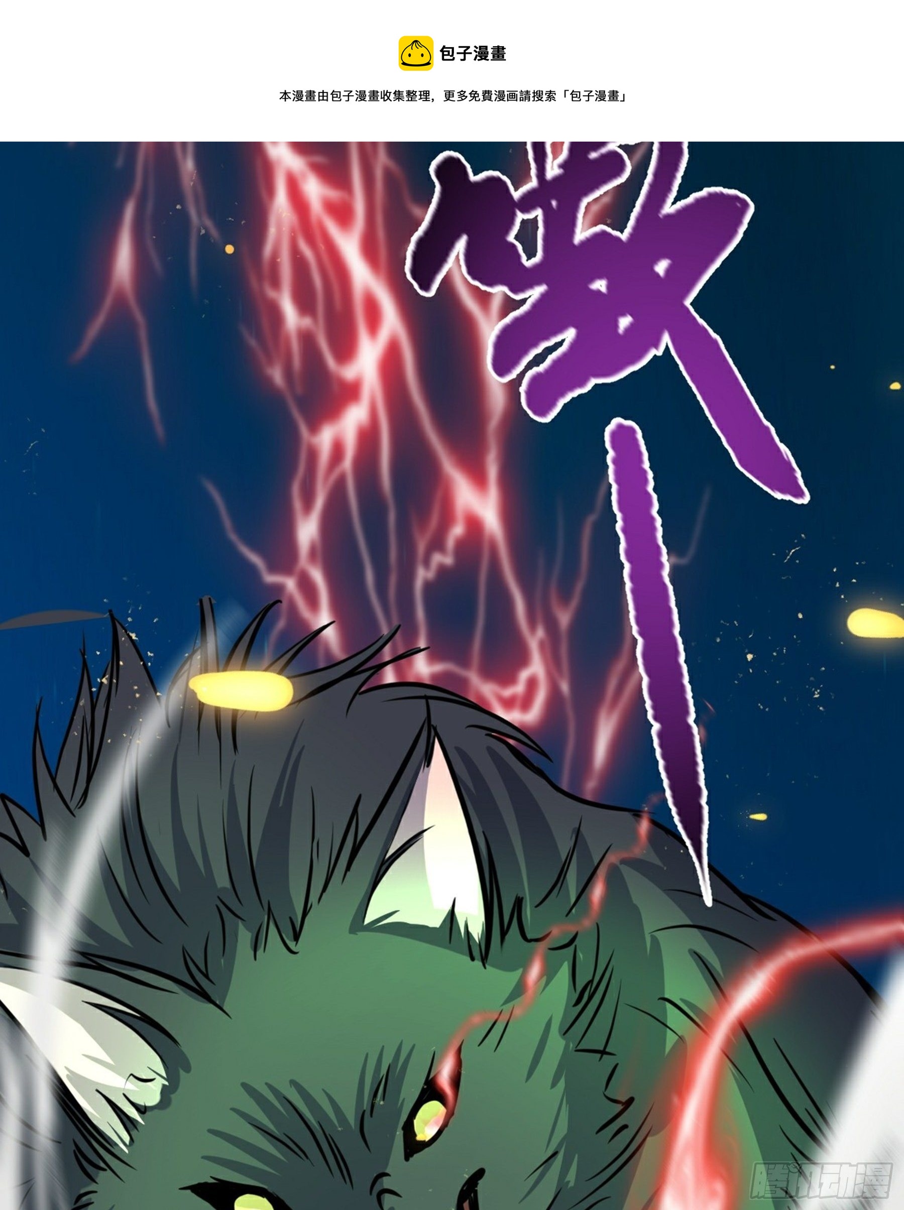 第34话 李白鹭现身(1/2)-第35话