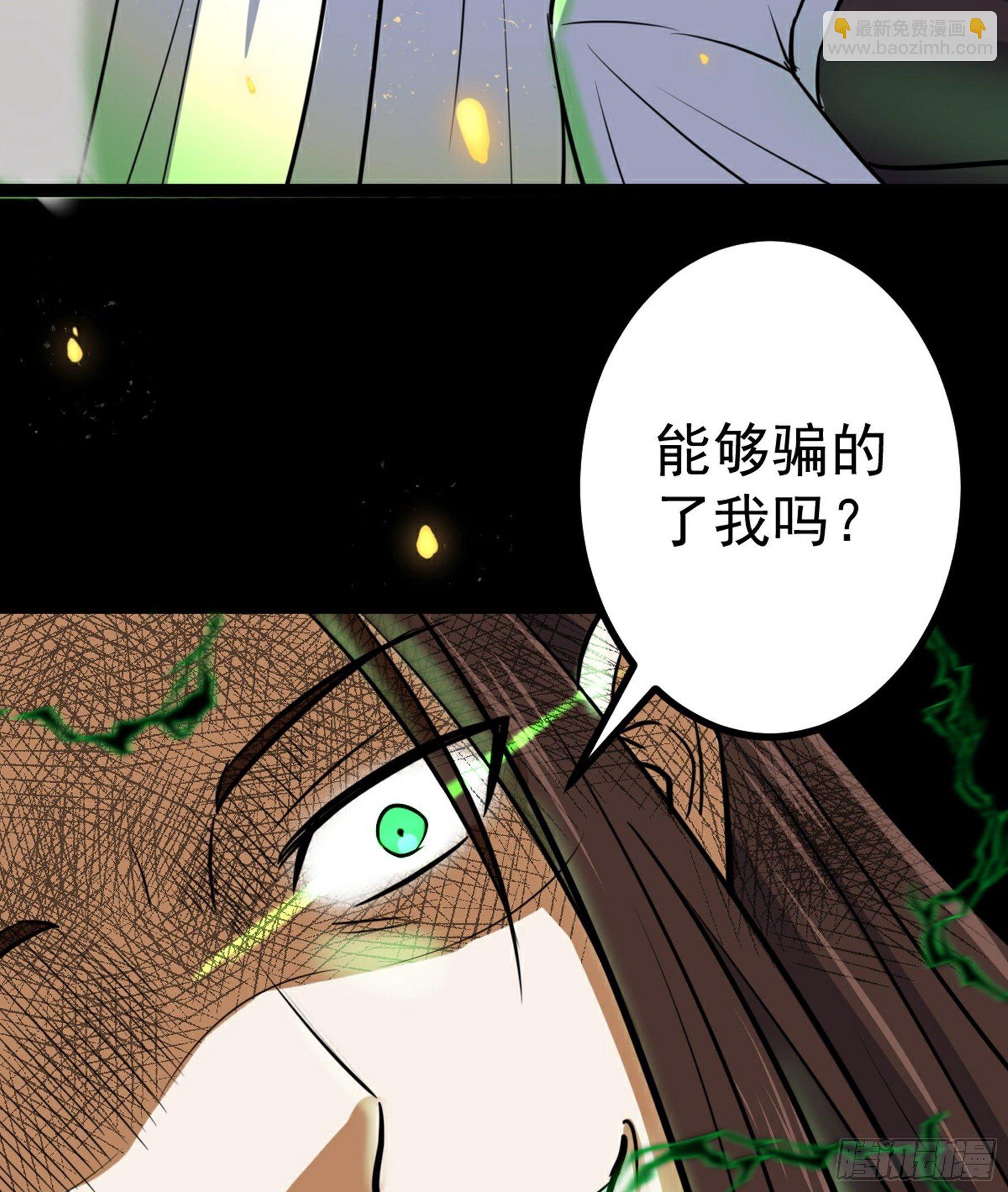 第34话 李白鹭现身(1/2)-第35话