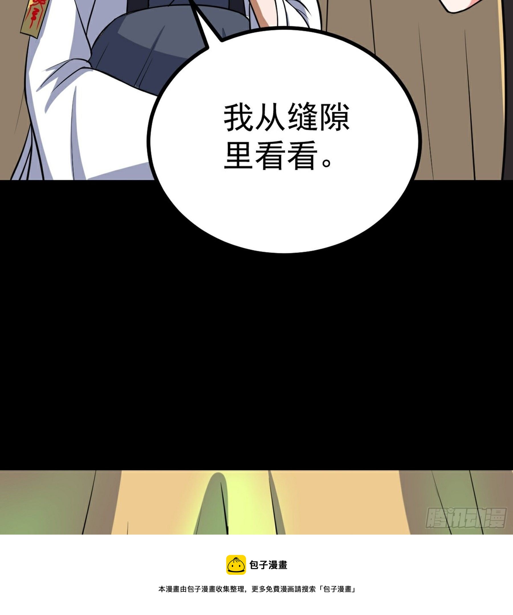 第34话 李白鹭现身(1/2)-第35话