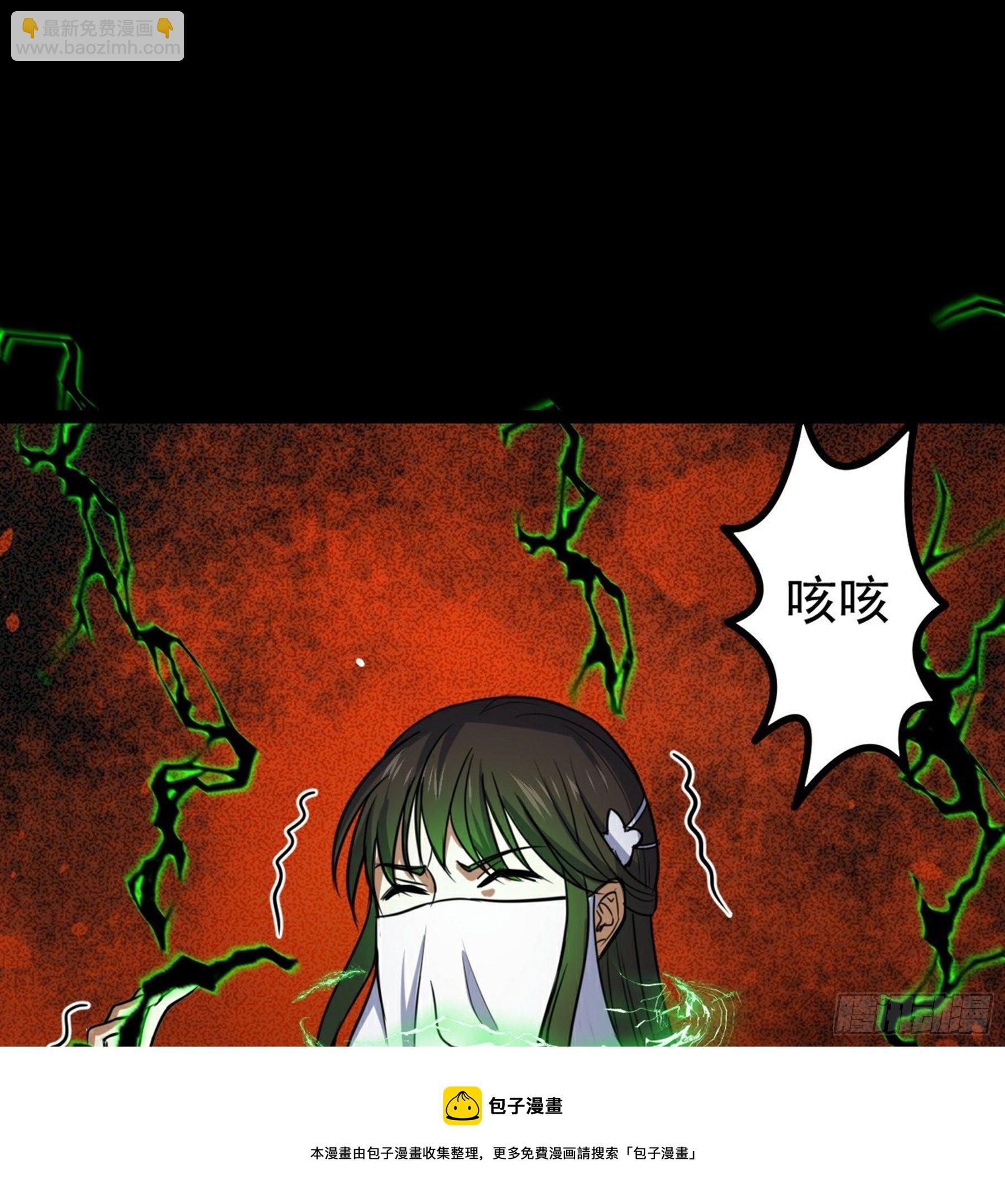 第34话 李白鹭现身(1/2)-第35话