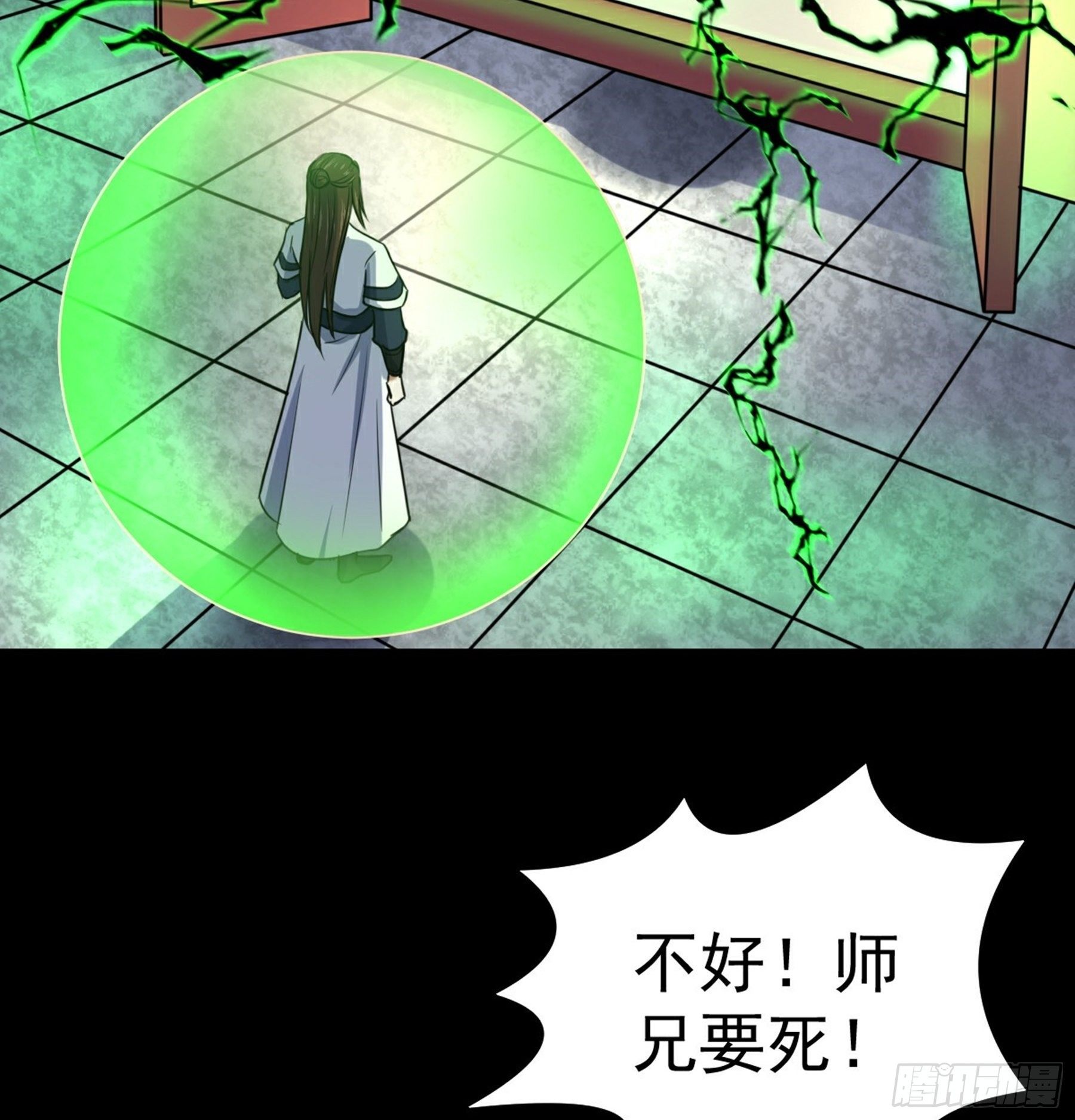 第34话 李白鹭现身(1/2)-第35话