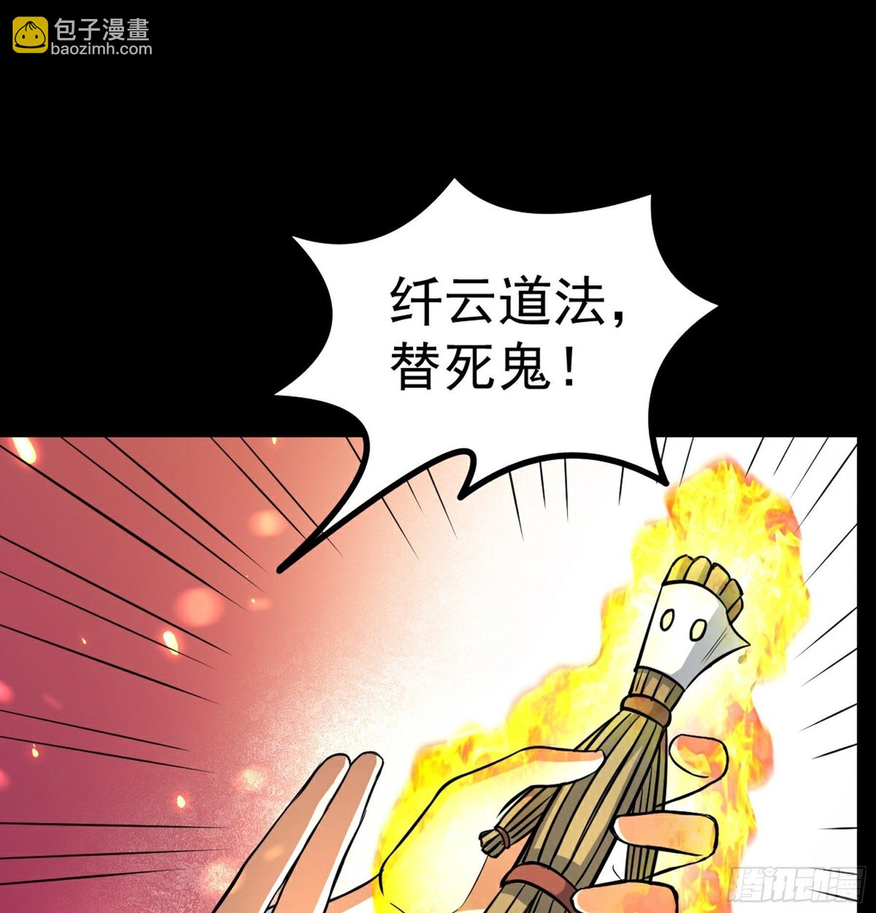 第34话 李白鹭现身(1/2)-第35话