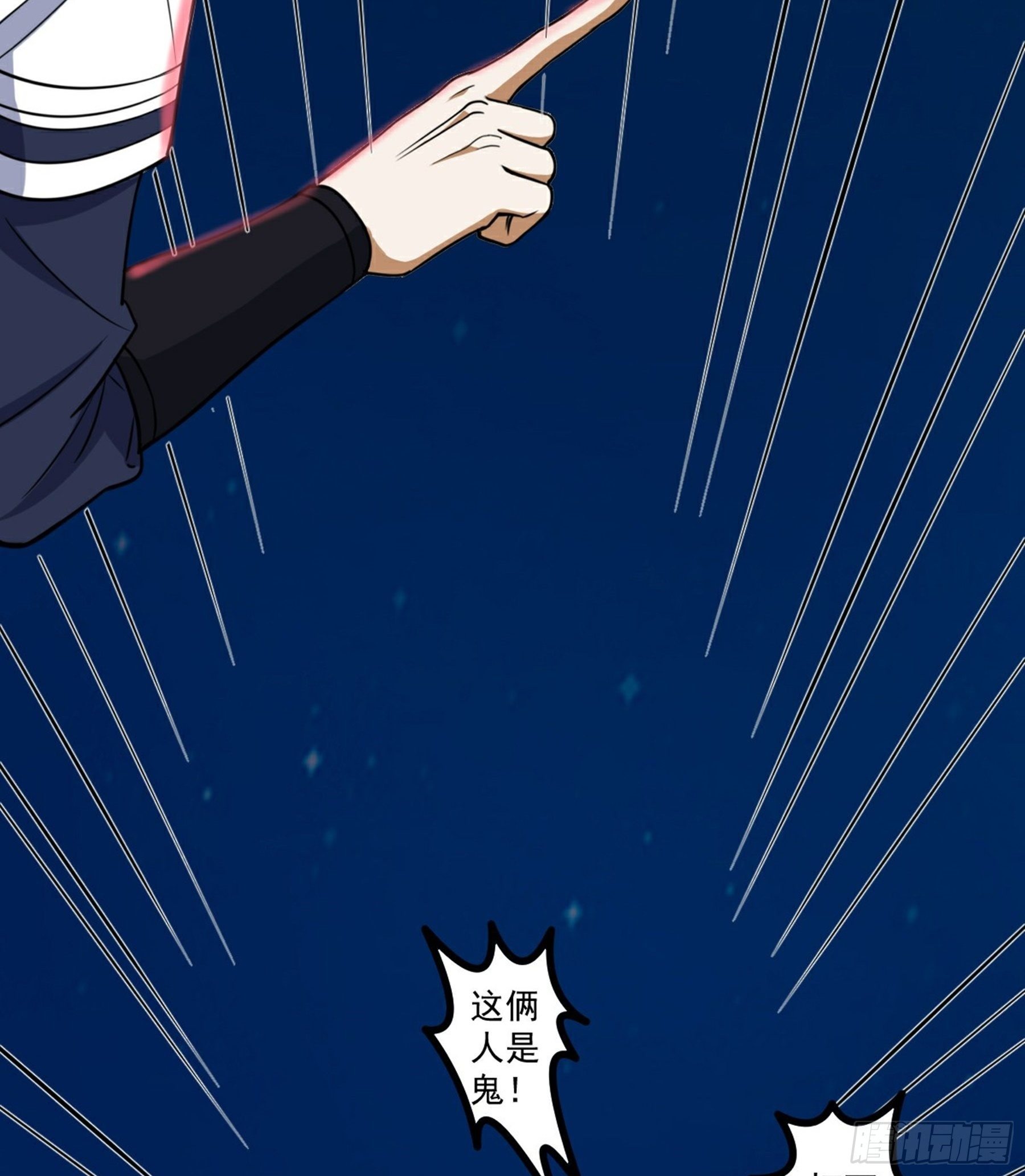 第34话 李白鹭现身(1/2)-第35话