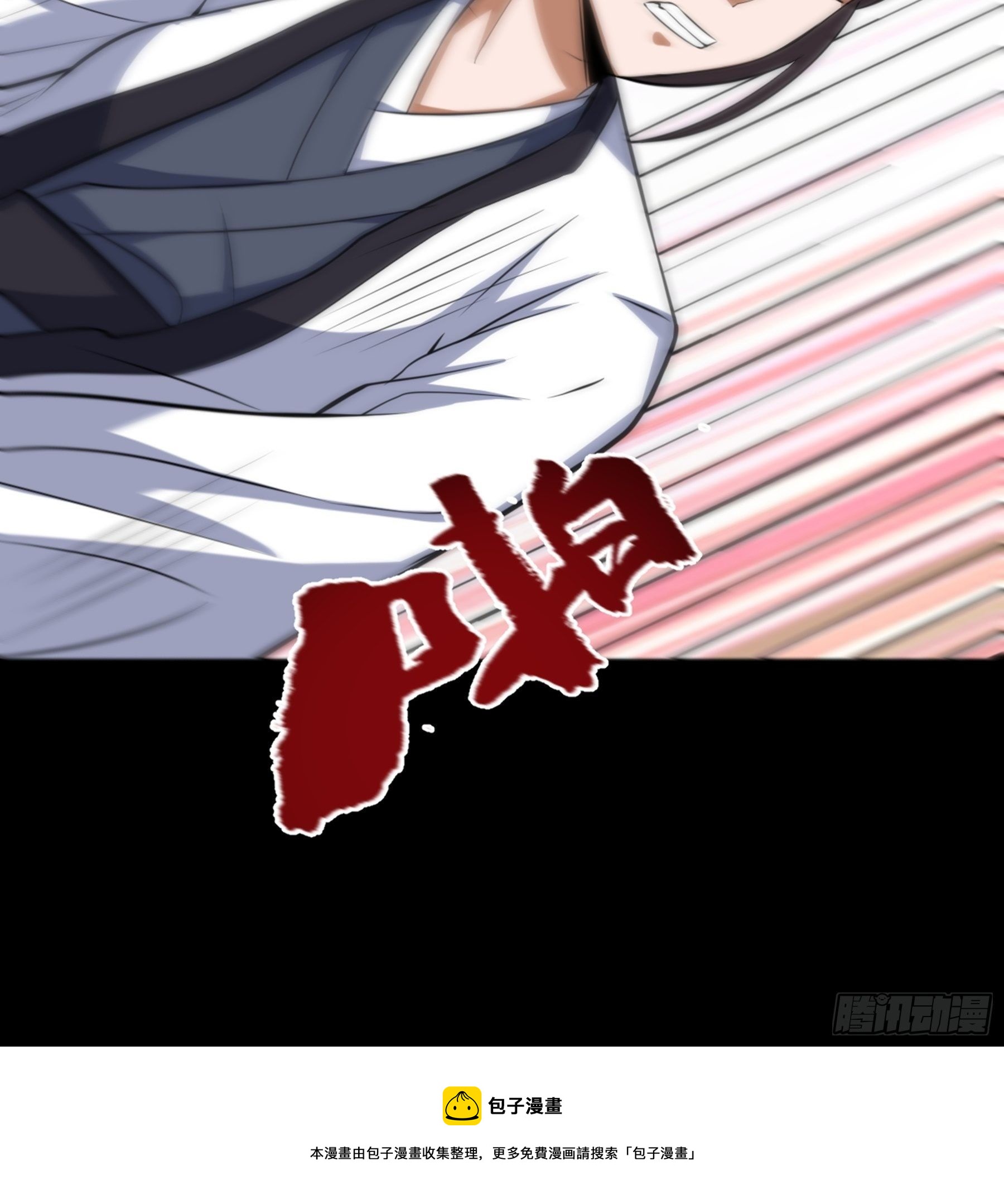 第36话 血身八卦炉(1/2)-第37话