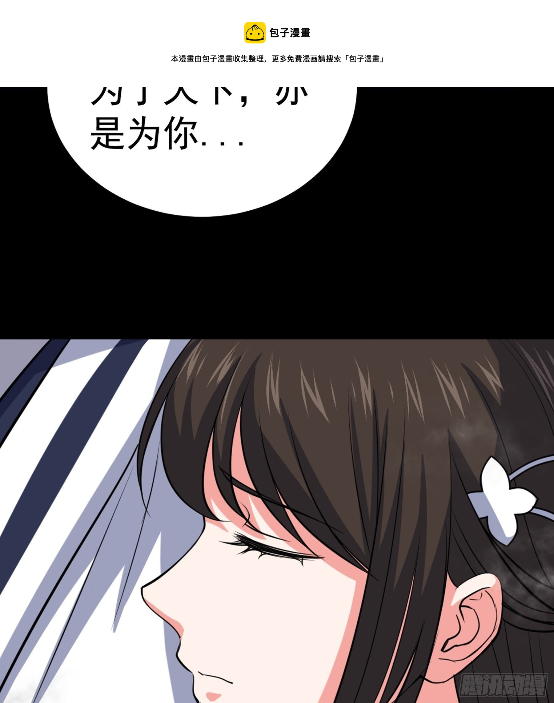 第36话 血身八卦炉(1/2)-第37话