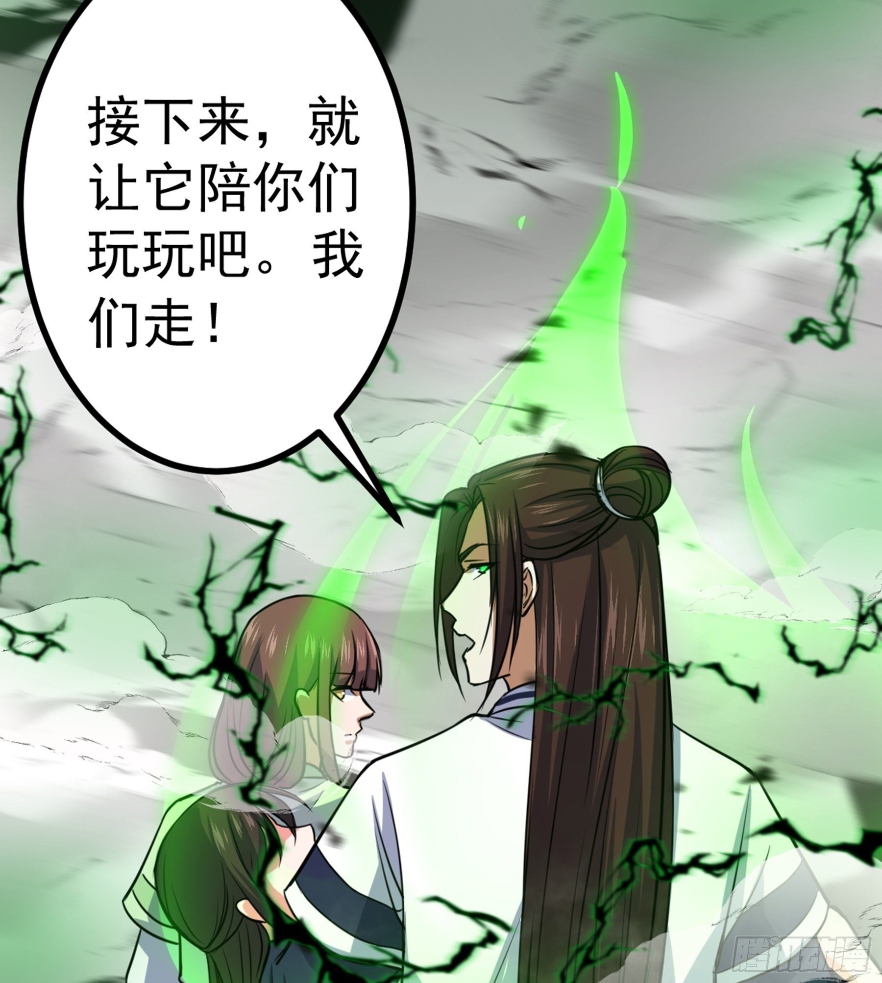 第36话 血身八卦炉(1/2)-第37话