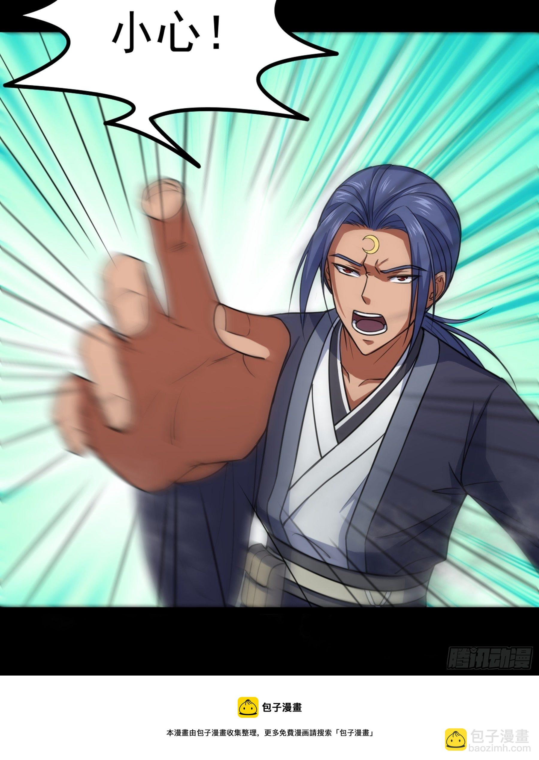 第36话 血身八卦炉(1/2)-第37话