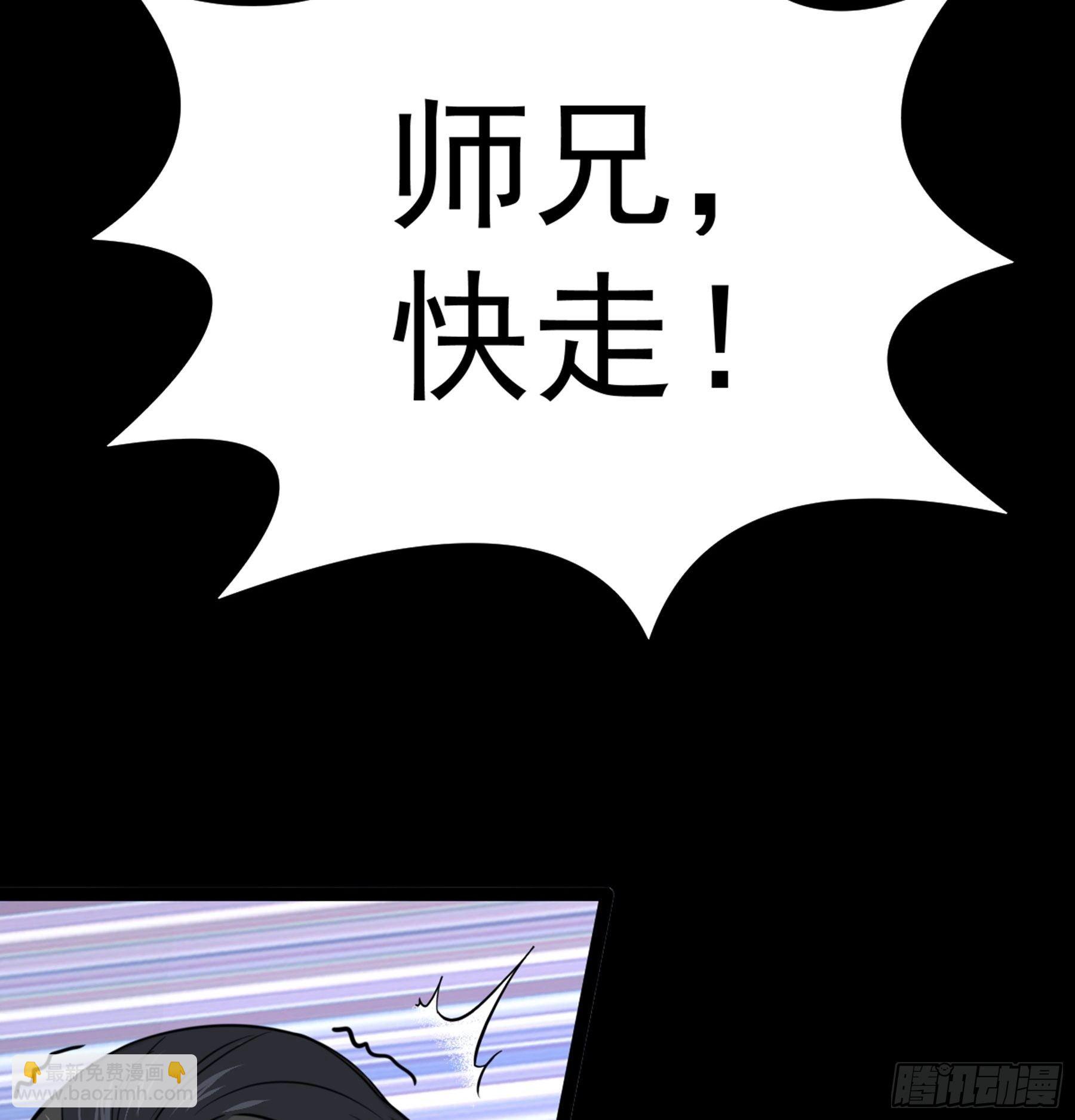 第36话 血身八卦炉(1/2)-第37话