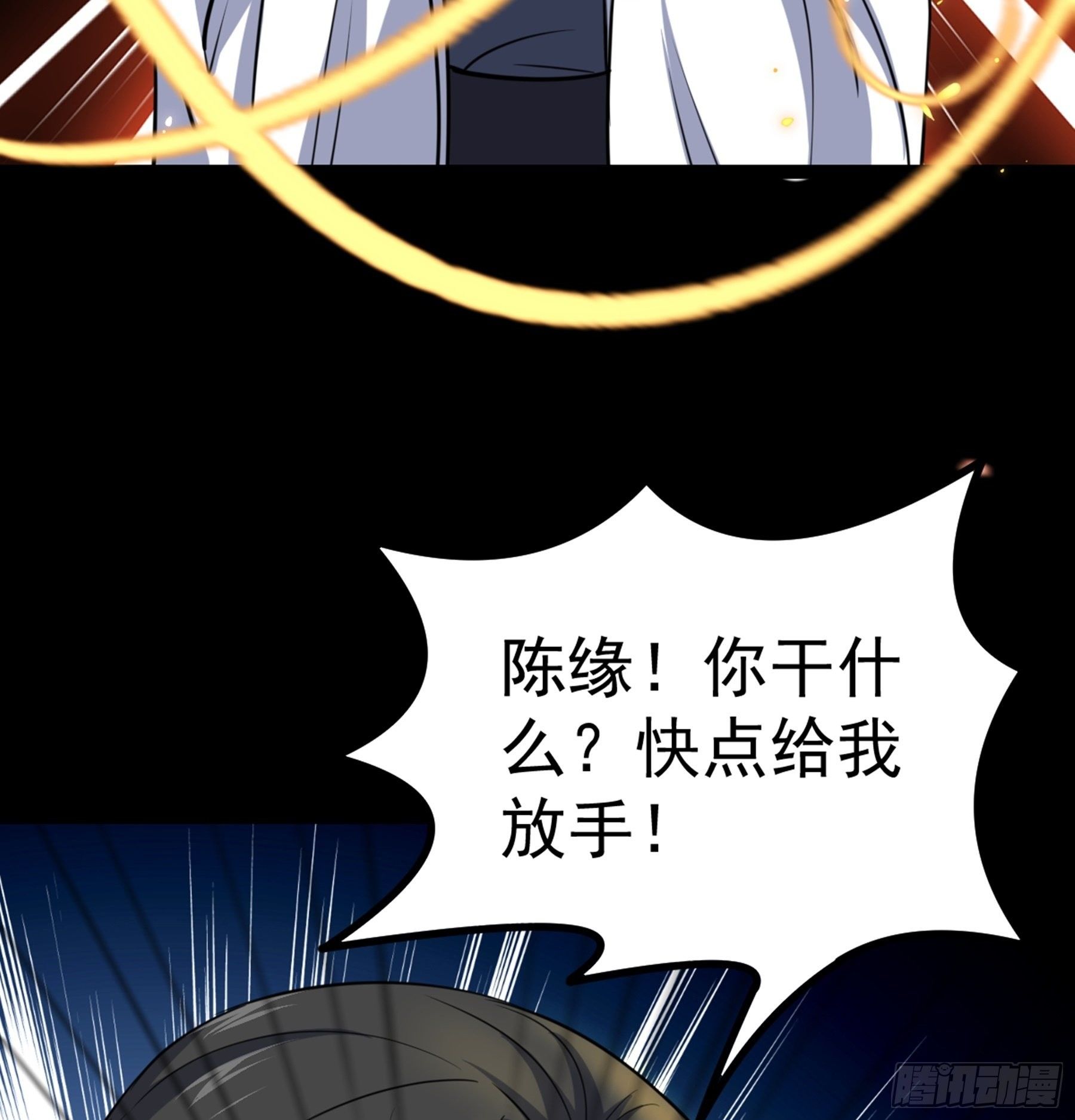 第36话 血身八卦炉(1/2)-第37话