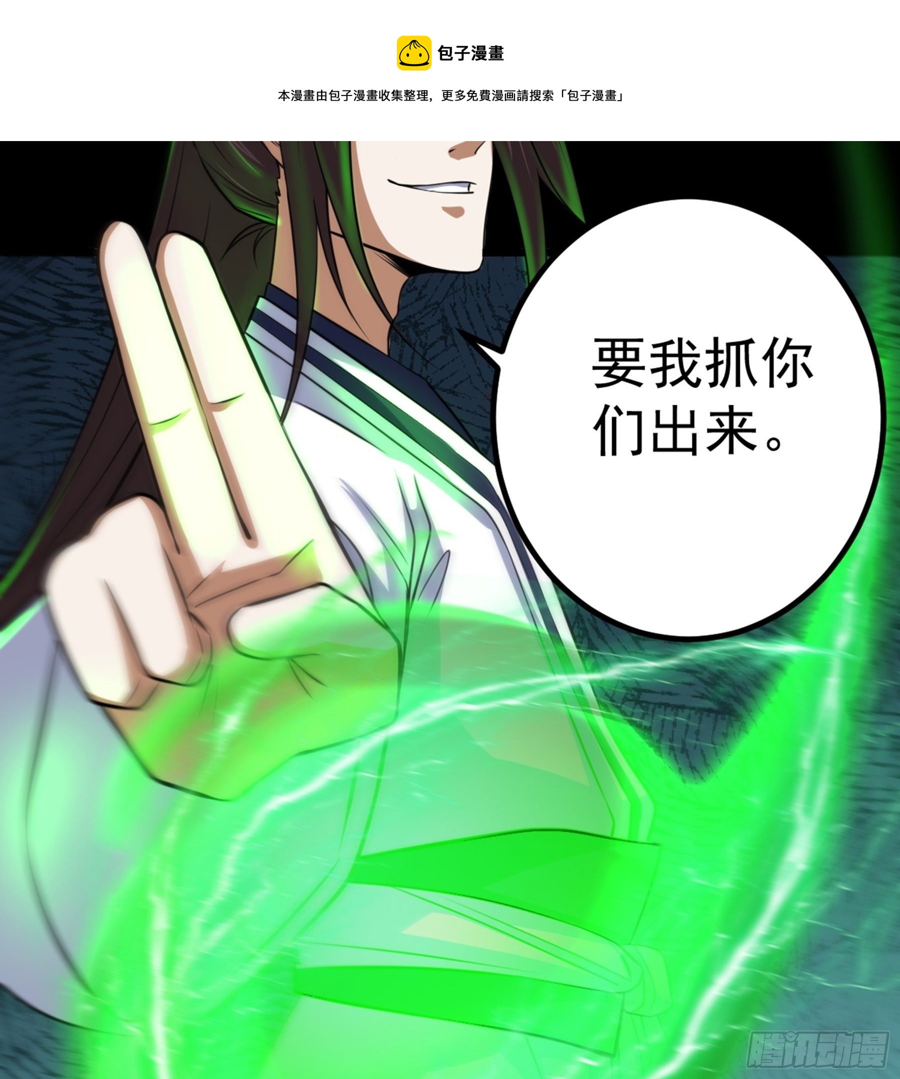 第36话 血身八卦炉(1/2)-第37话