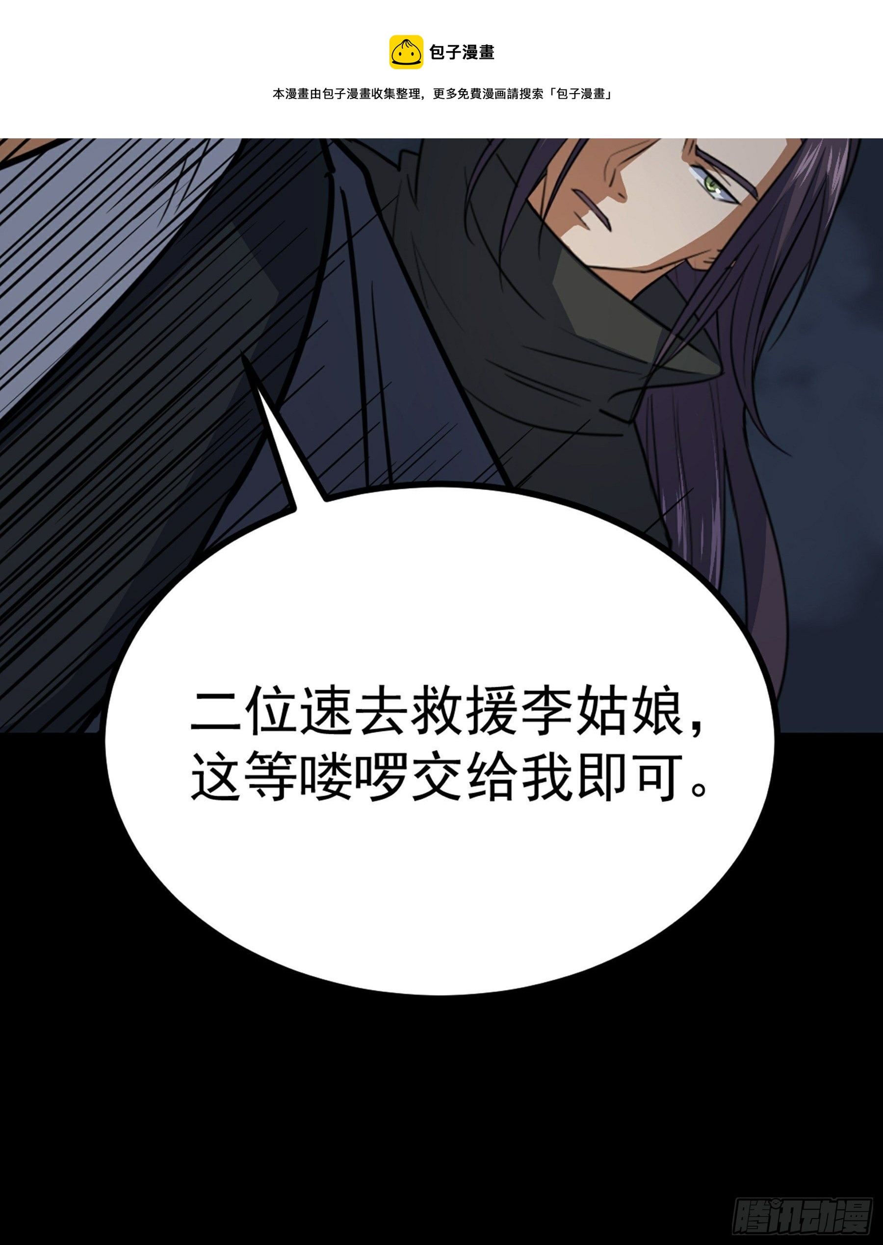 第38话 天罡百刀斩(1/2)-第39话