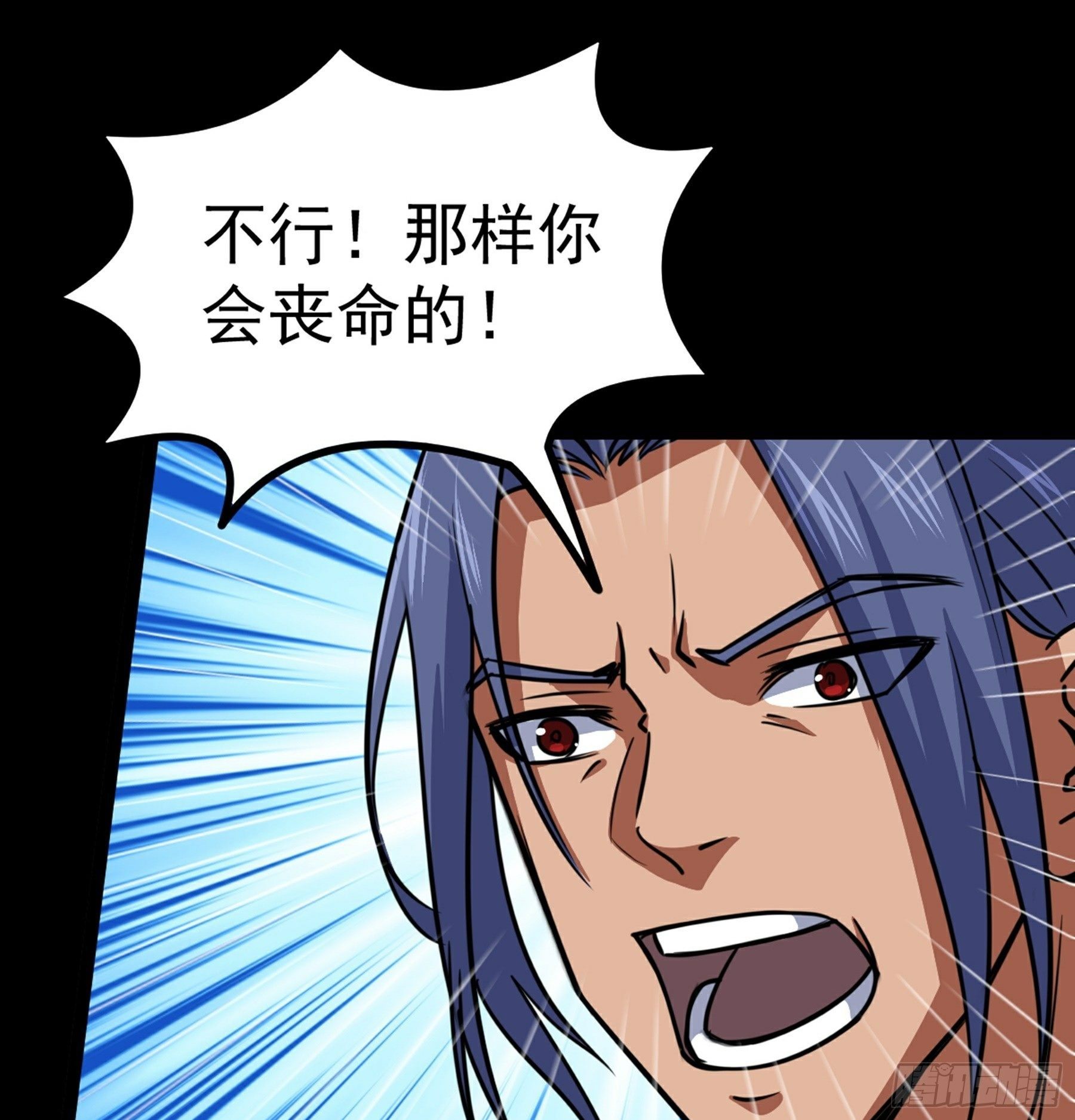 第38话 天罡百刀斩(1/2)-第39话