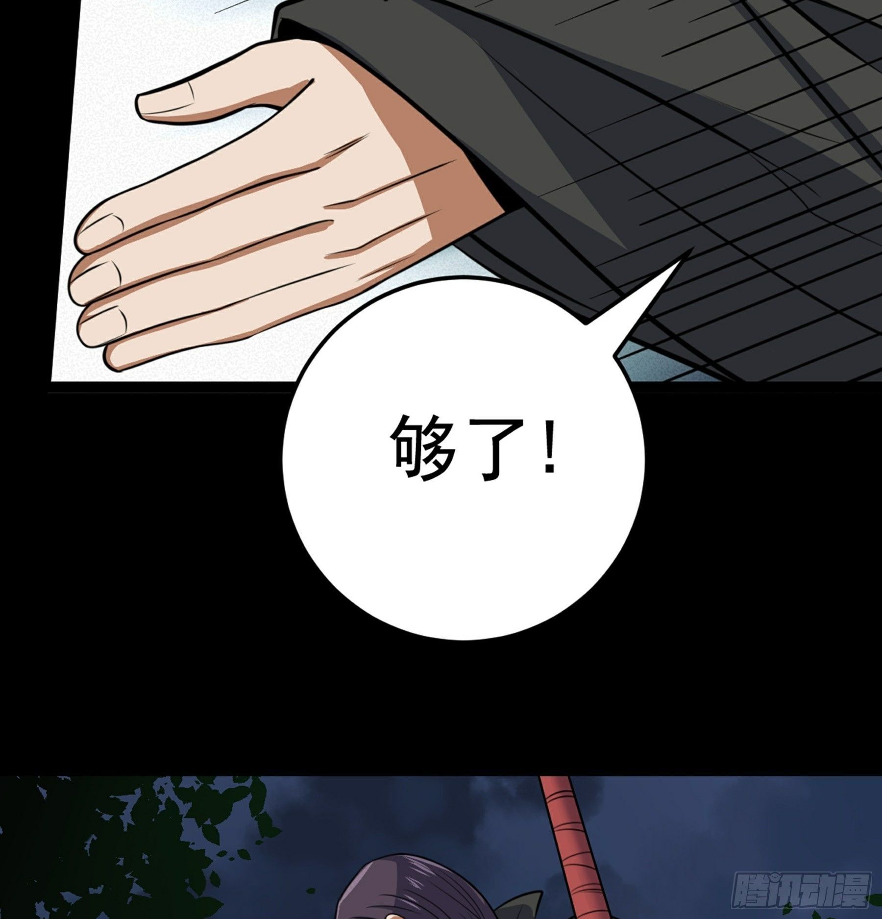 第38话 天罡百刀斩(1/2)-第39话