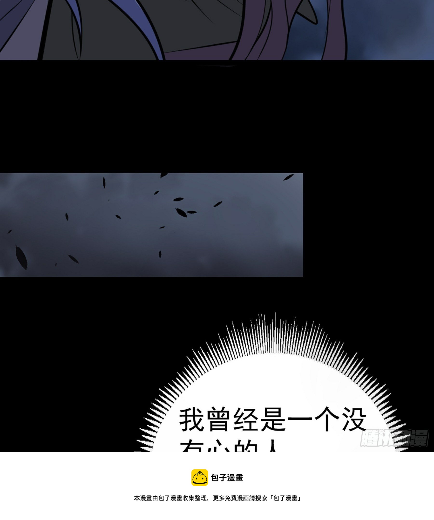 第38话 天罡百刀斩(1/2)-第39话