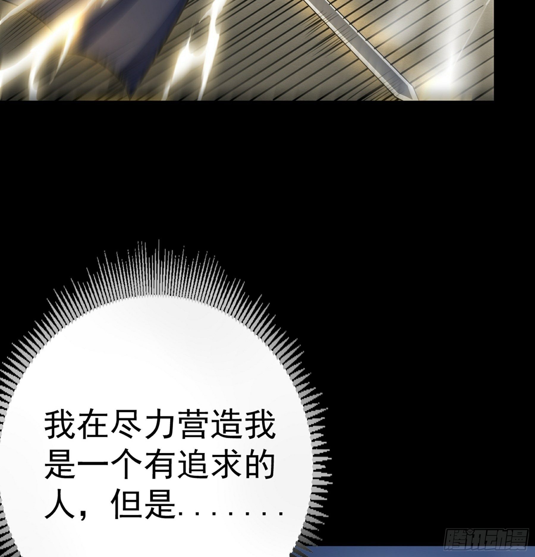 第38话 天罡百刀斩(1/2)-第39话