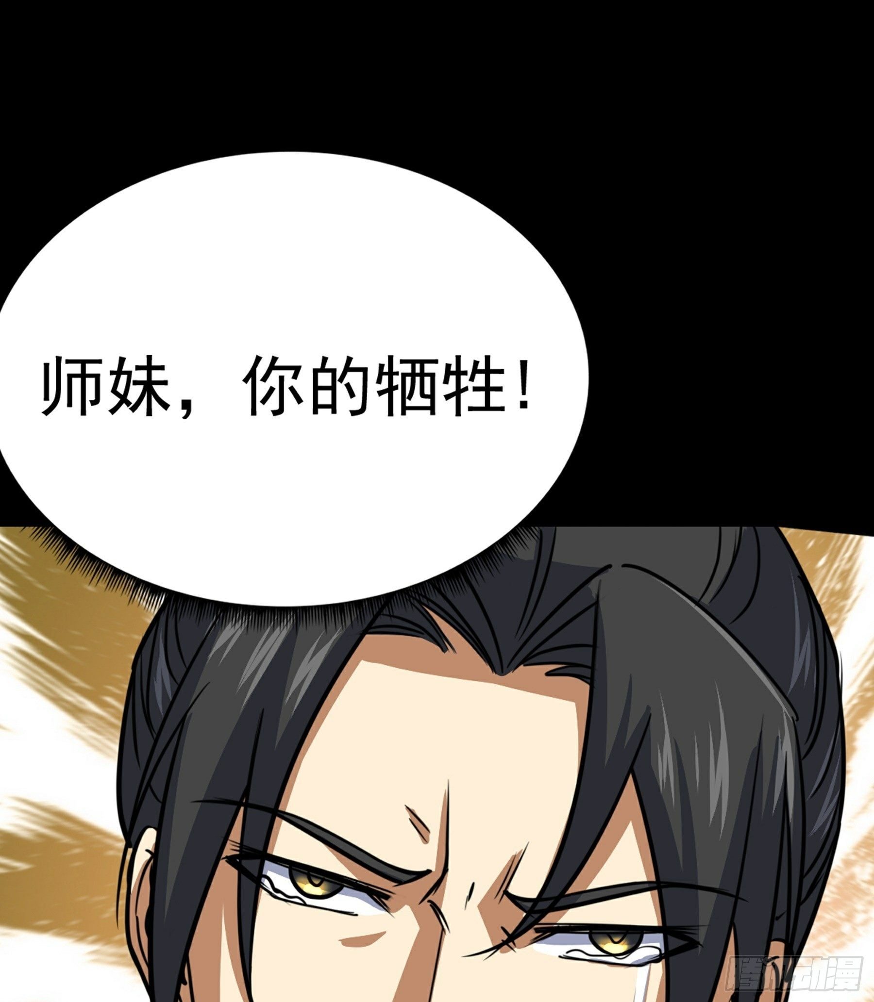 第38话 天罡百刀斩(1/2)-第39话