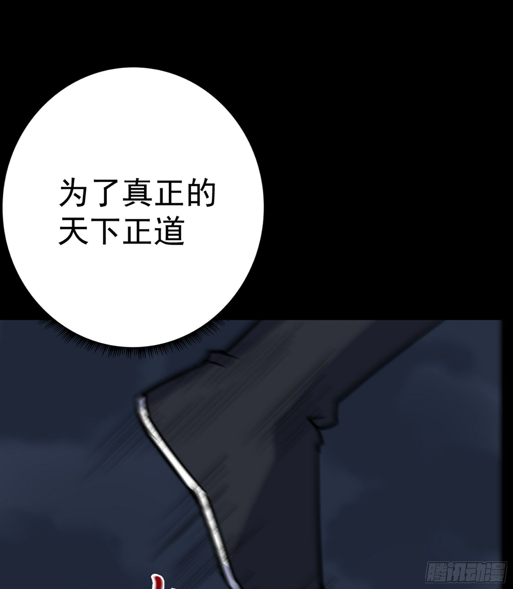 第38话 天罡百刀斩(1/2)-第39话