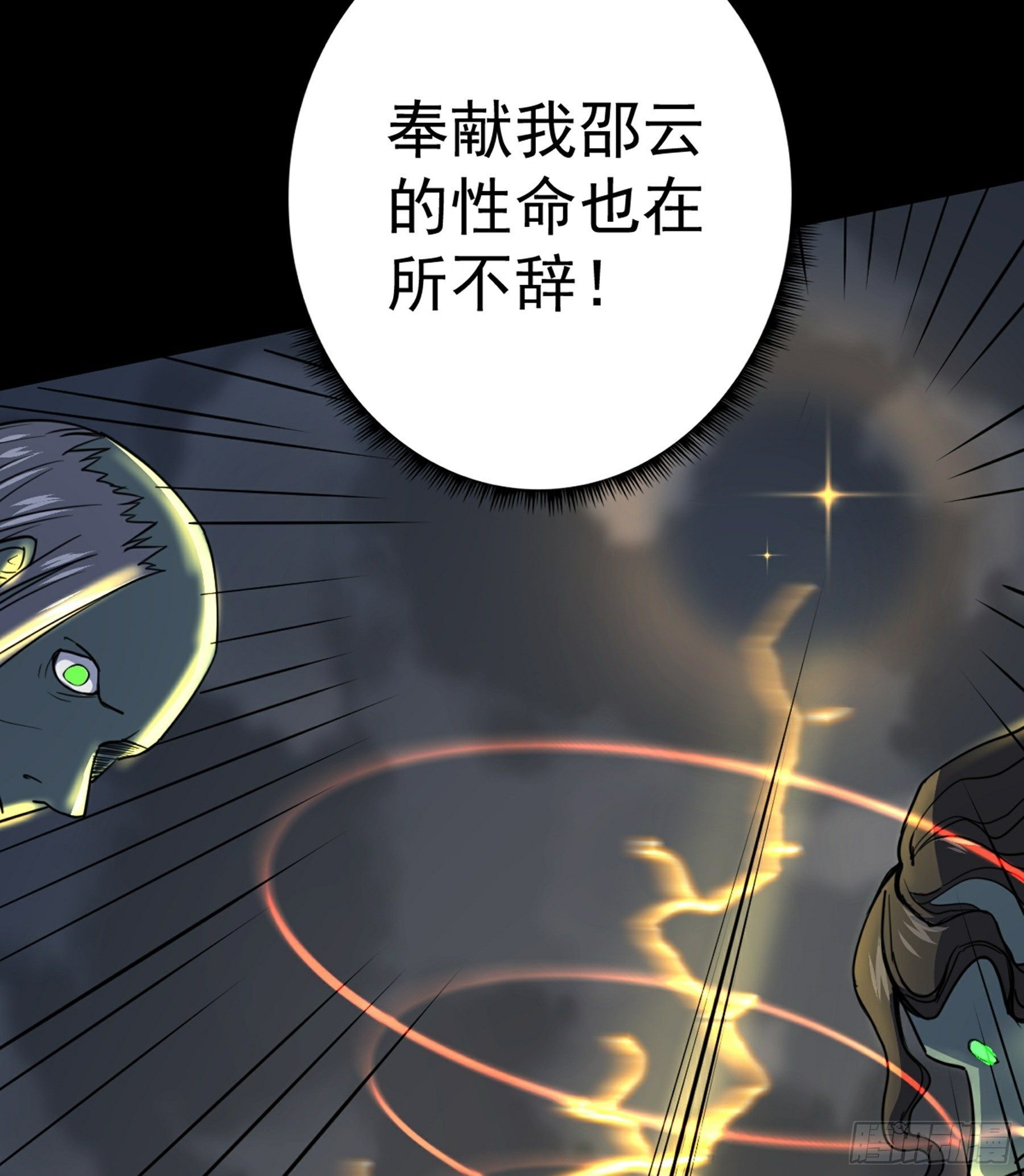 第38话 天罡百刀斩(1/2)-第39话