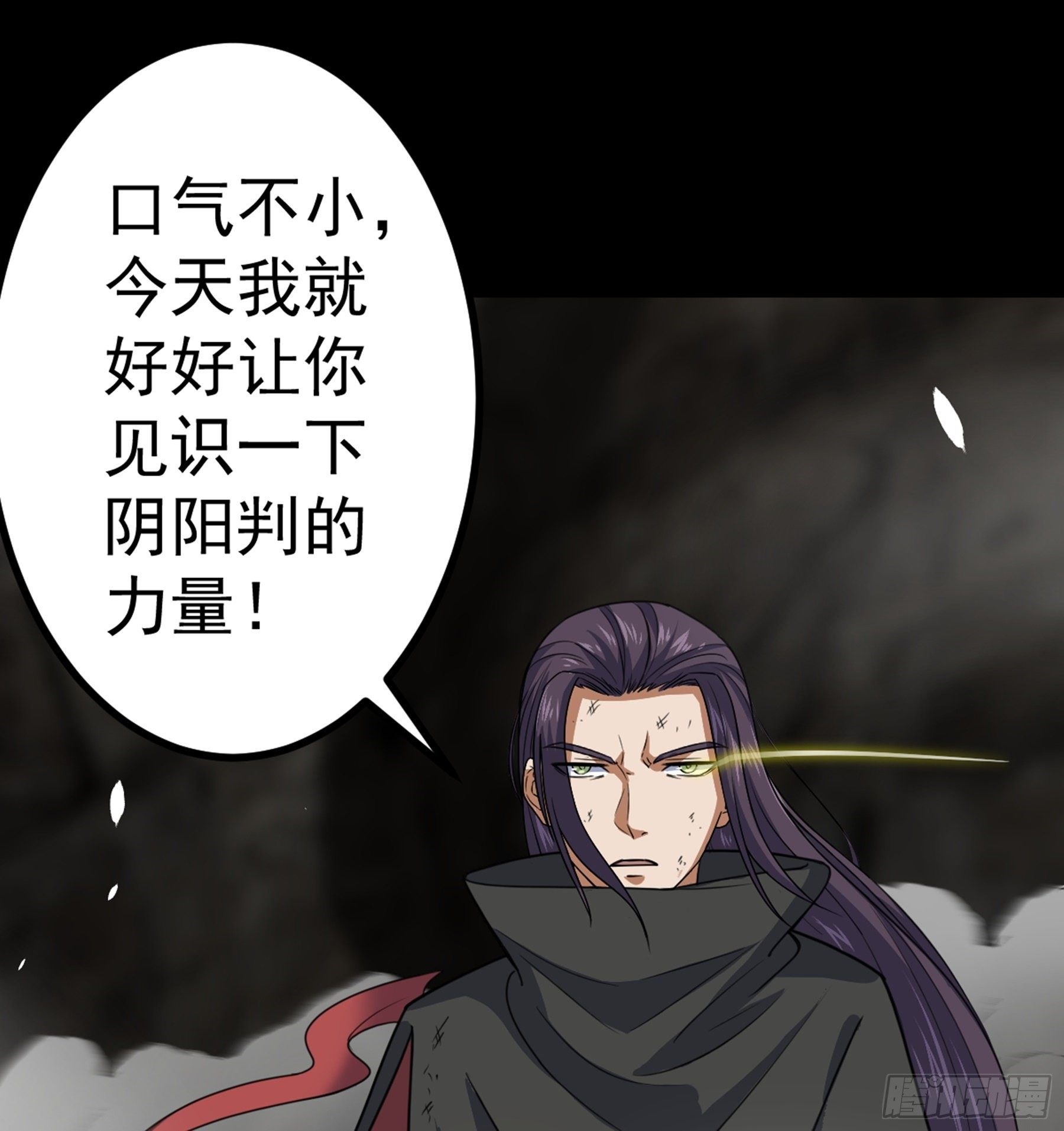 第40话 清算(1/3)-第41话