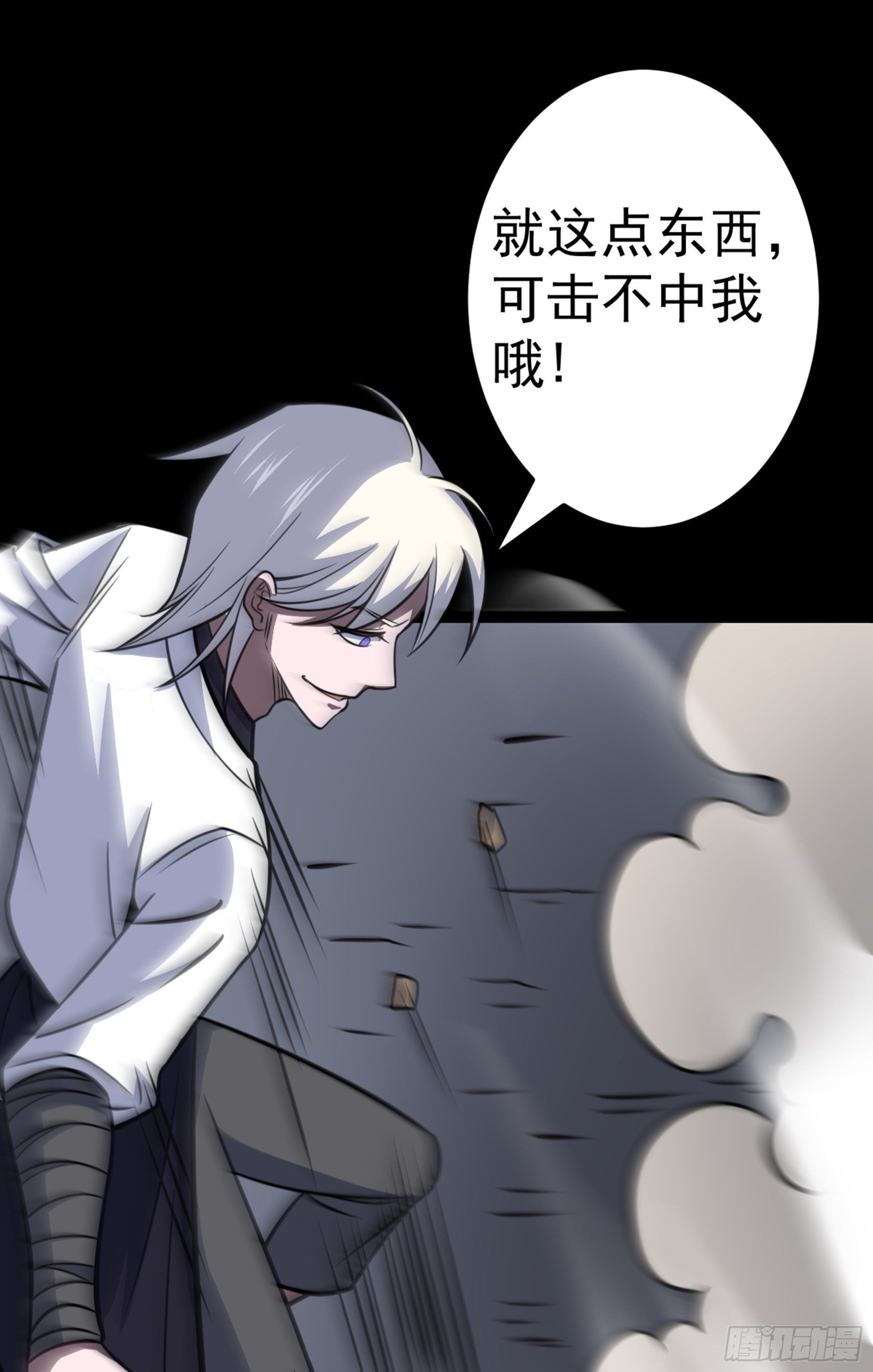 第40话 清算(1/3)-第41话