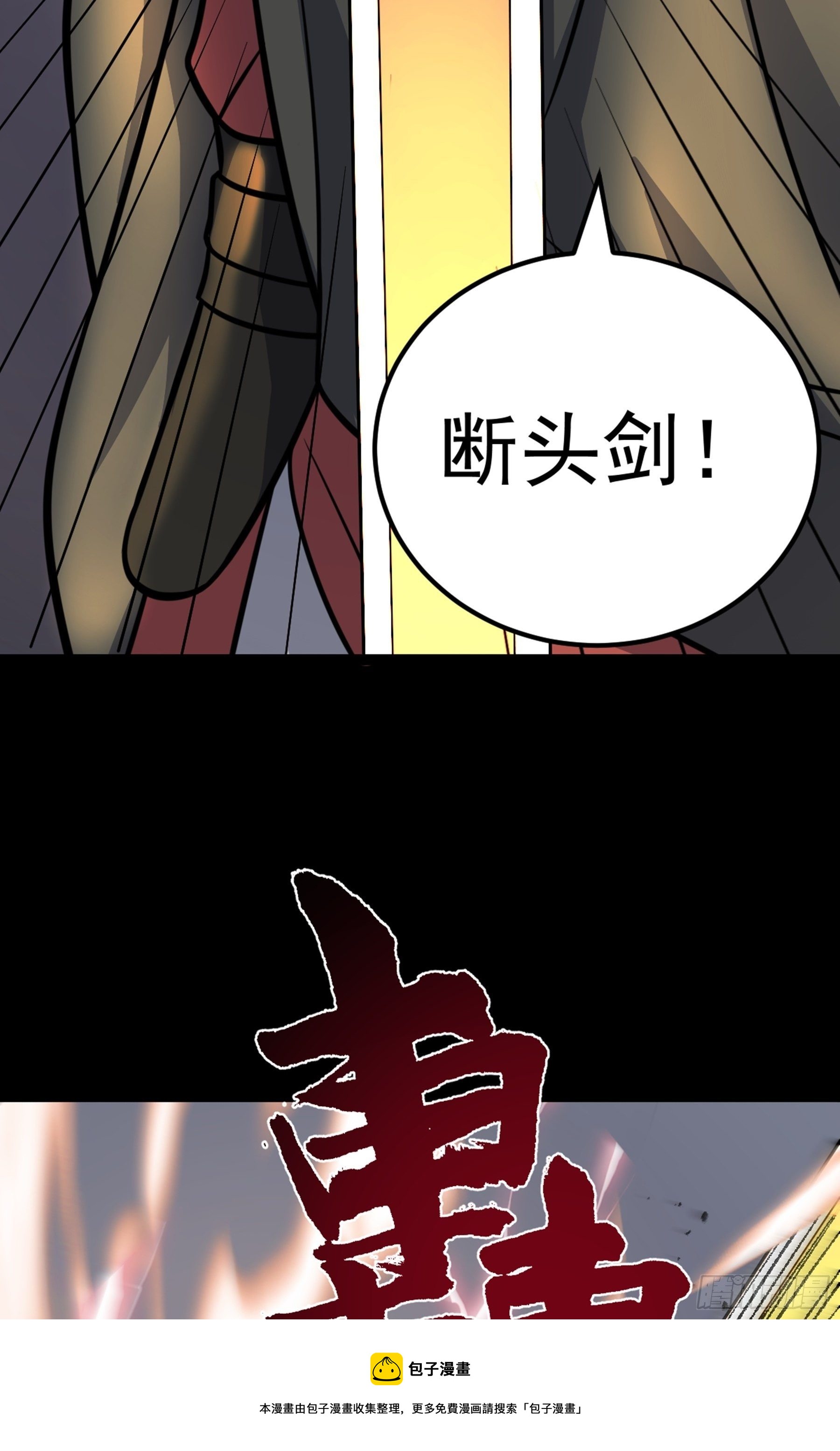 第40话 清算(1/3)-第41话