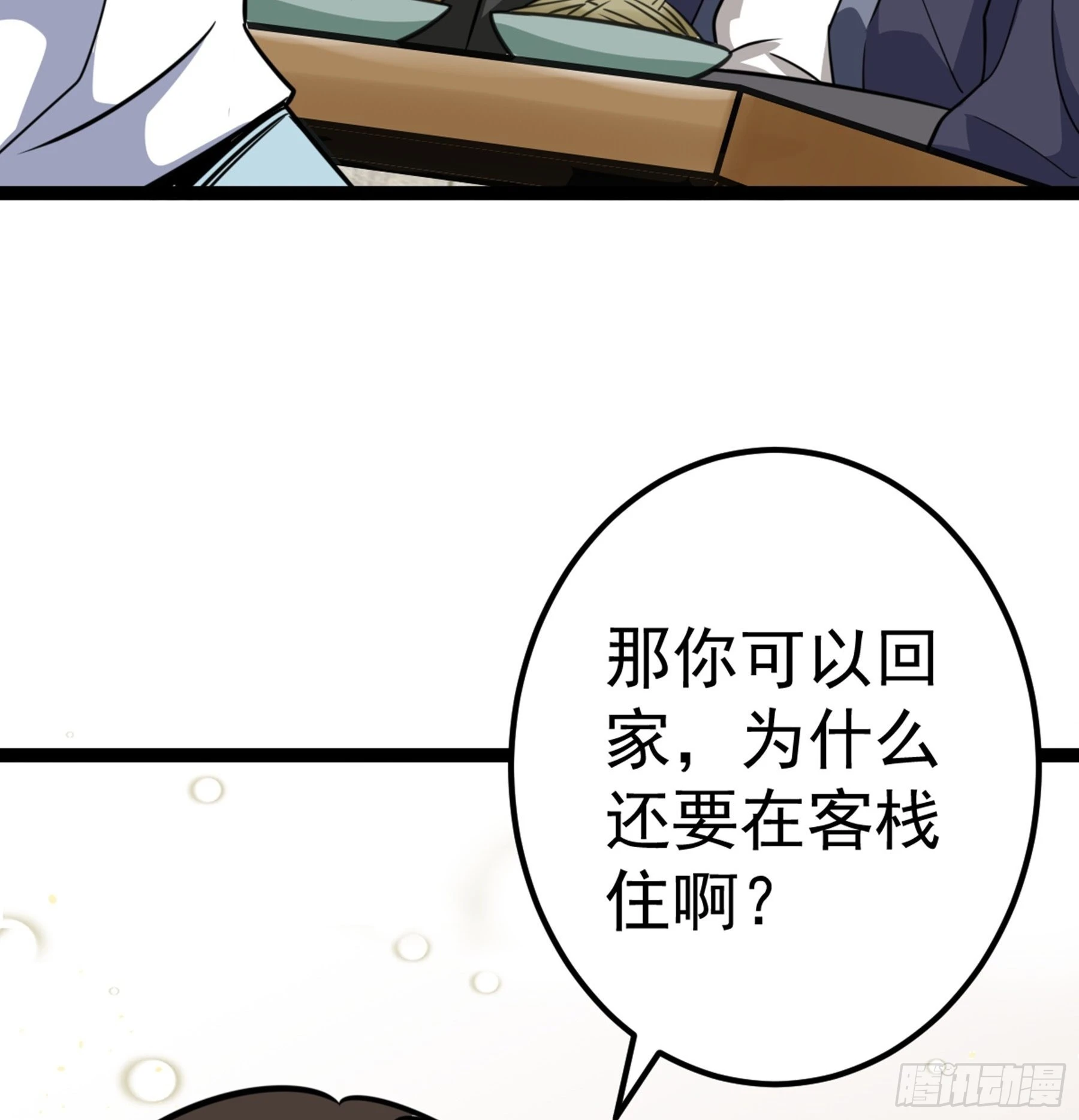 第44话 国王(1/2)-第45话