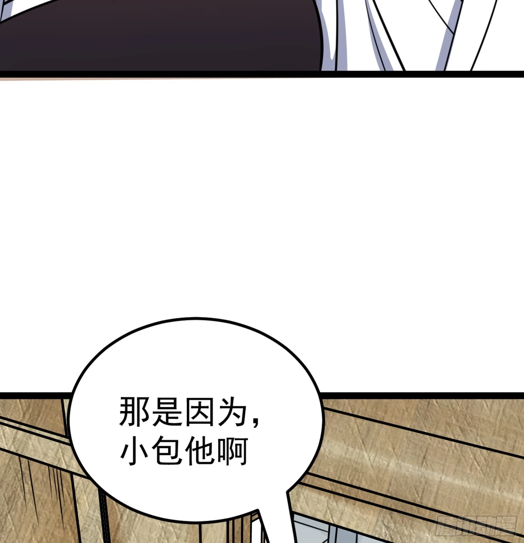 第44话 国王(1/2)-第45话